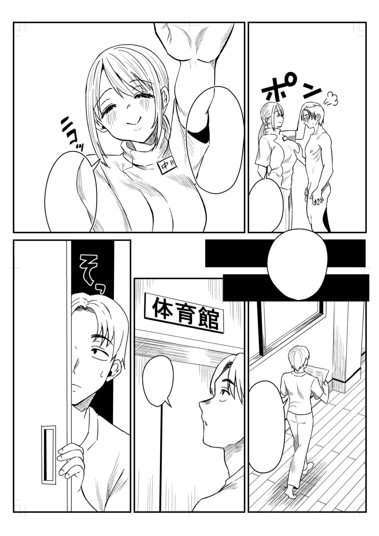 [Miginohito Mitsuru]Group Home Maso e Youkoso ~Kousei Shisetsu de 24-jikan Tettei Shasei Kanri~[Digital] Page 277