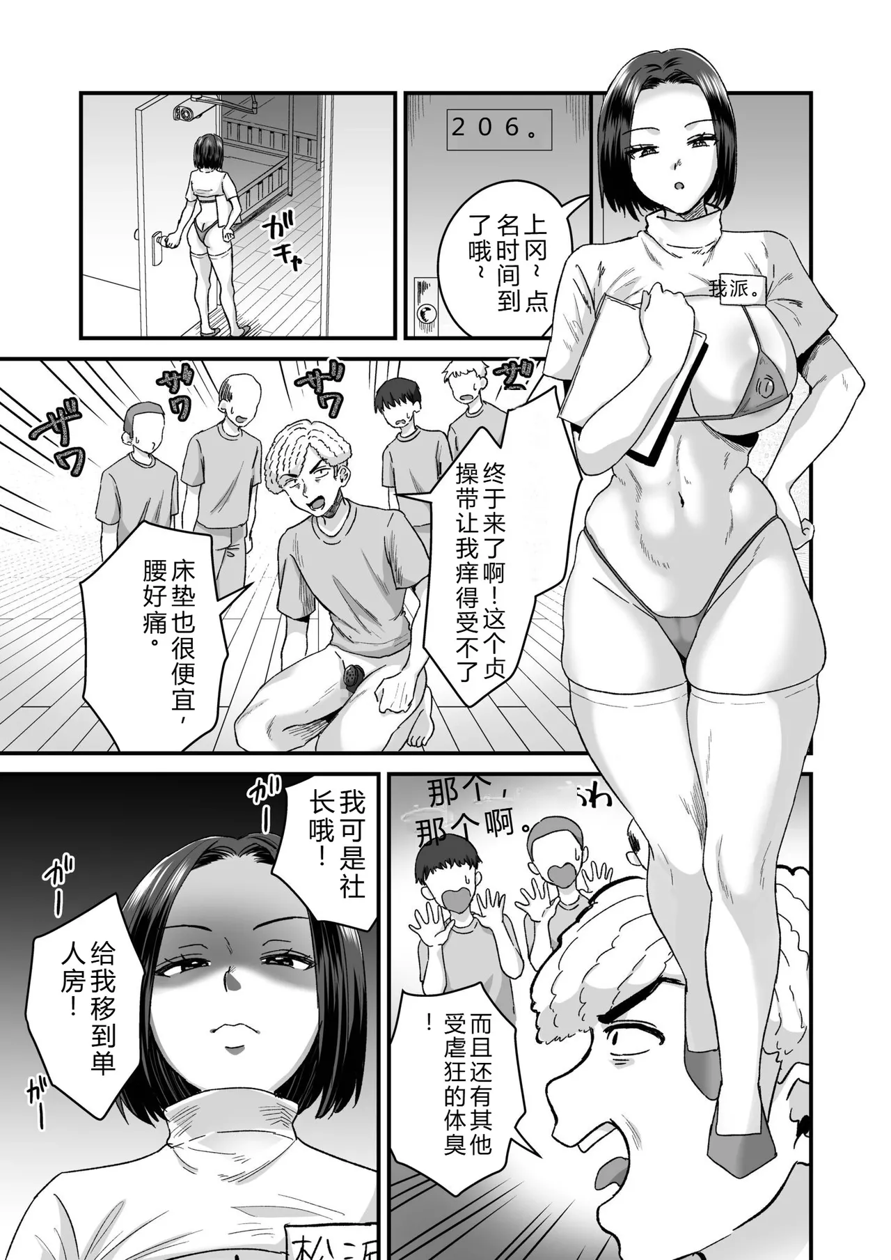 [Miginohito Mitsuru]Group Home Maso e Youkoso ~Kousei Shisetsu de 24-jikan Tettei Shasei Kanri~[Digital] Page 28
