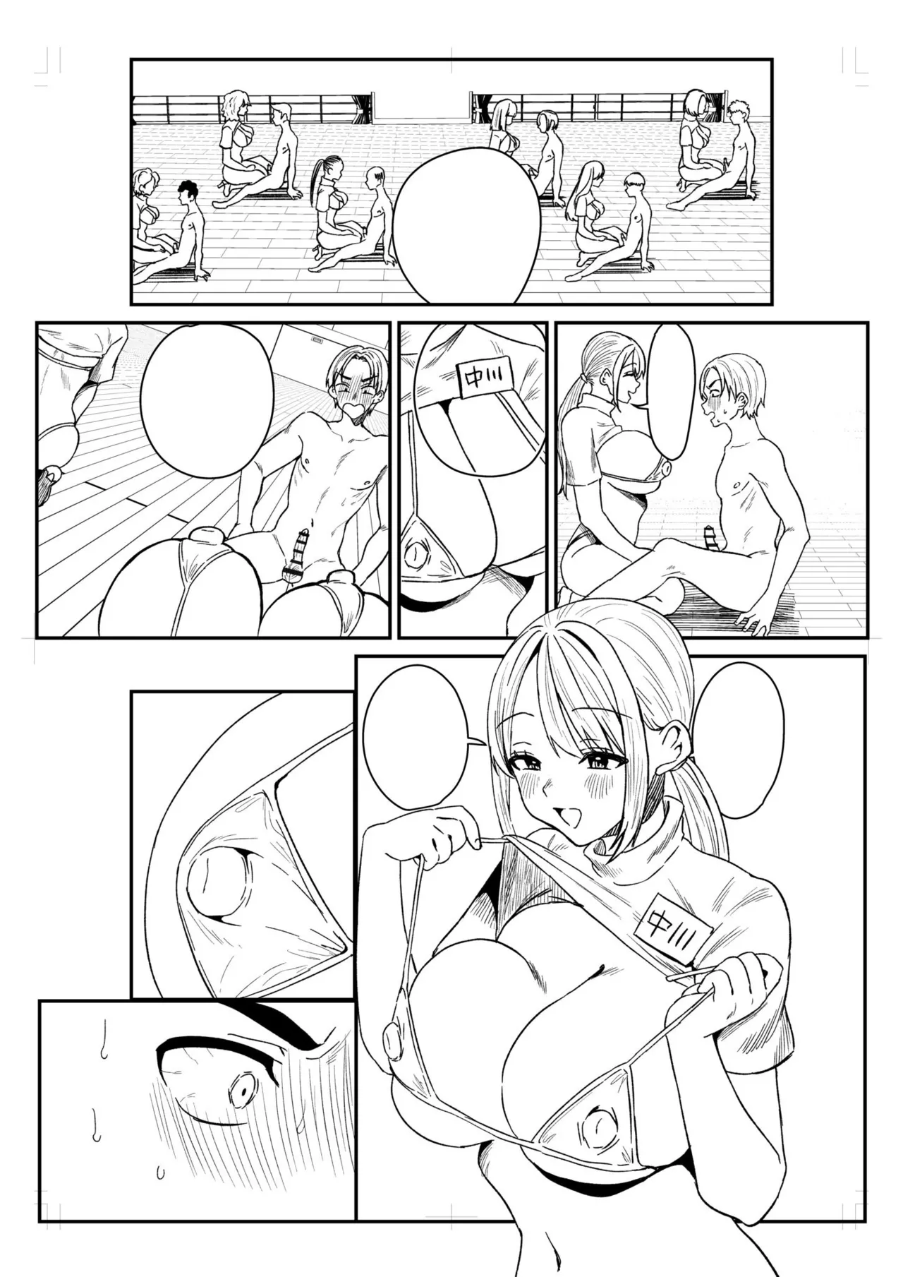 [Miginohito Mitsuru]Group Home Maso e Youkoso ~Kousei Shisetsu de 24-jikan Tettei Shasei Kanri~[Digital] Page 280