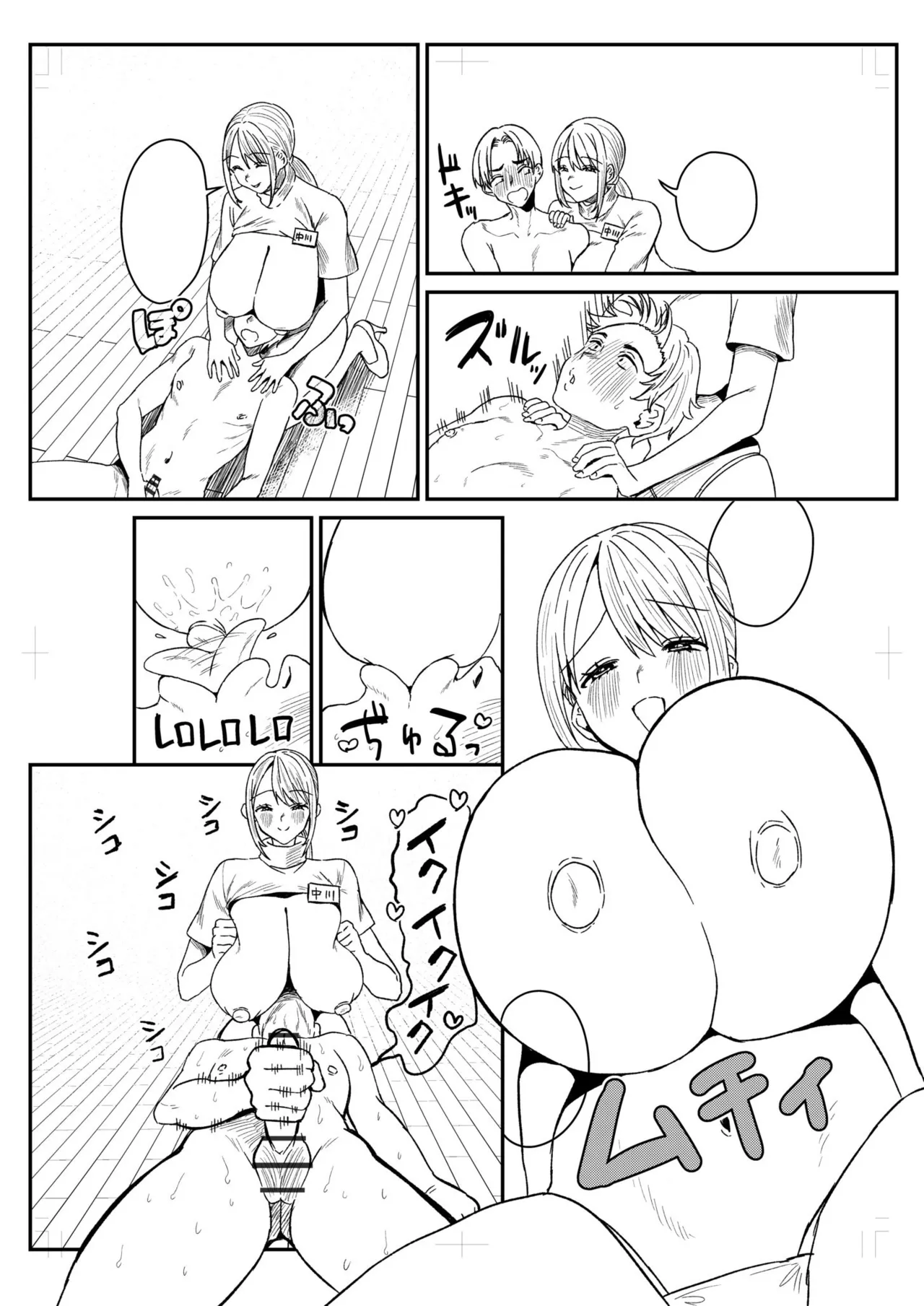 [Miginohito Mitsuru]Group Home Maso e Youkoso ~Kousei Shisetsu de 24-jikan Tettei Shasei Kanri~[Digital] Page 282
