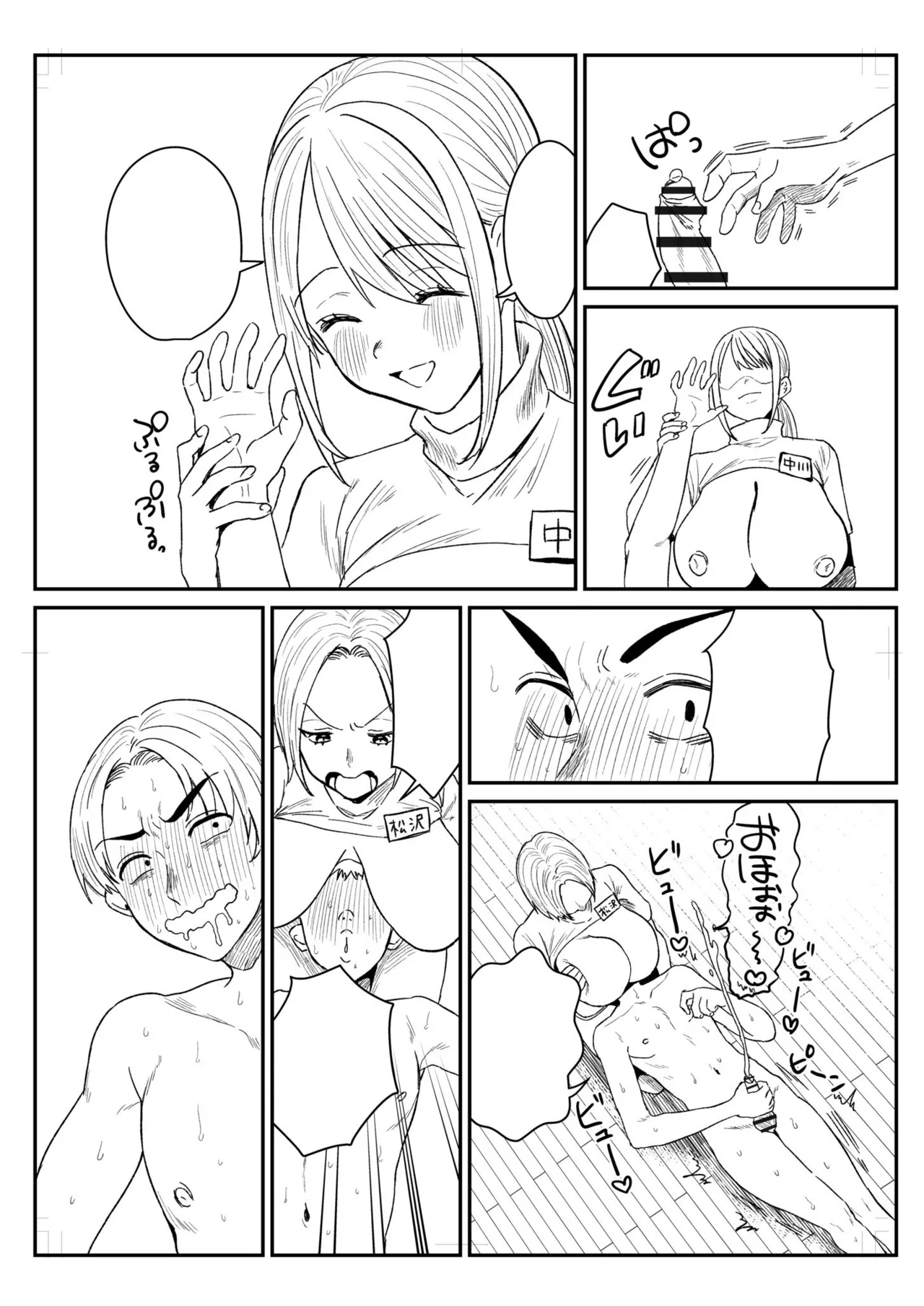 [Miginohito Mitsuru]Group Home Maso e Youkoso ~Kousei Shisetsu de 24-jikan Tettei Shasei Kanri~[Digital] Page 283