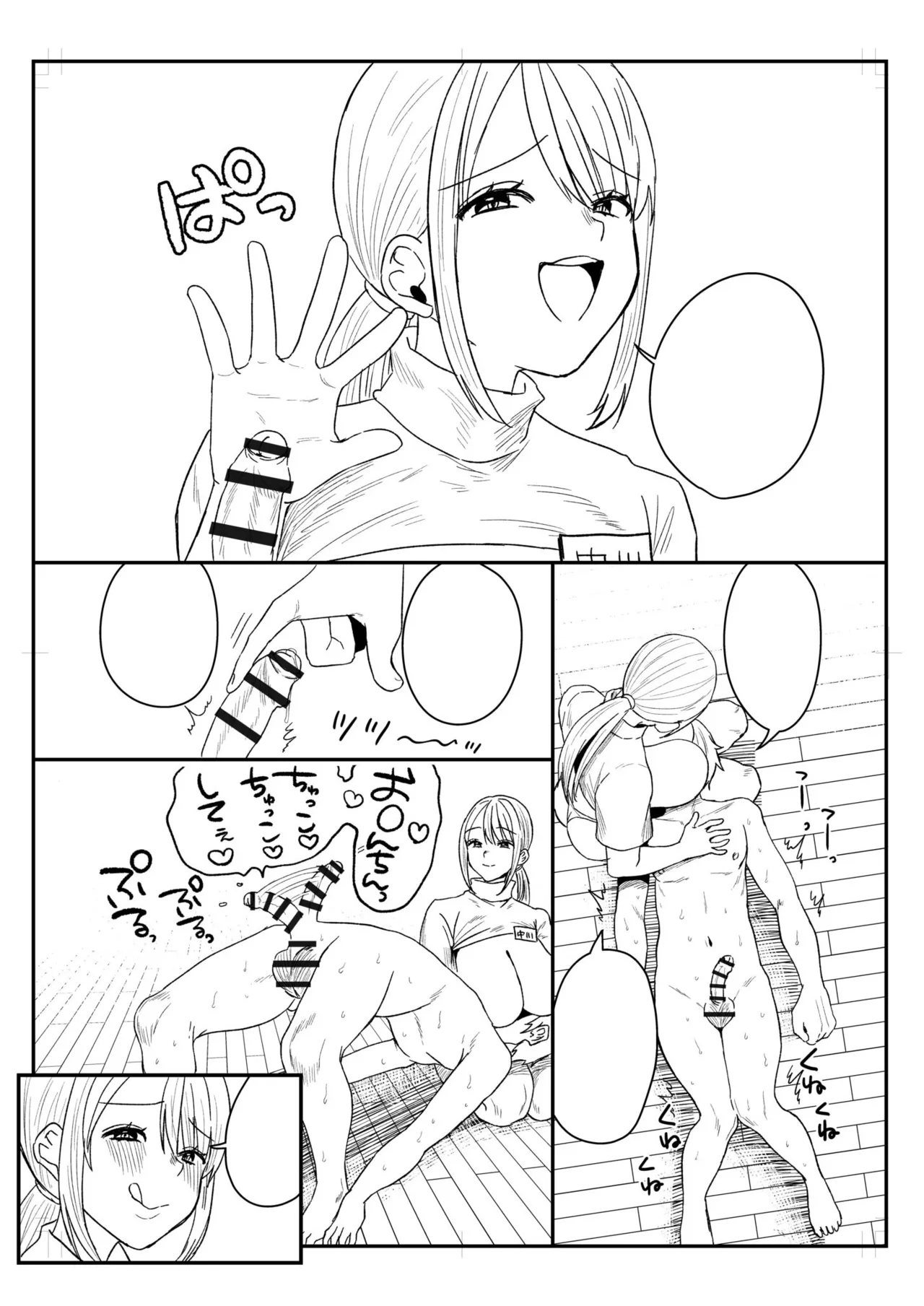 [Miginohito Mitsuru]Group Home Maso e Youkoso ~Kousei Shisetsu de 24-jikan Tettei Shasei Kanri~[Digital] Page 286