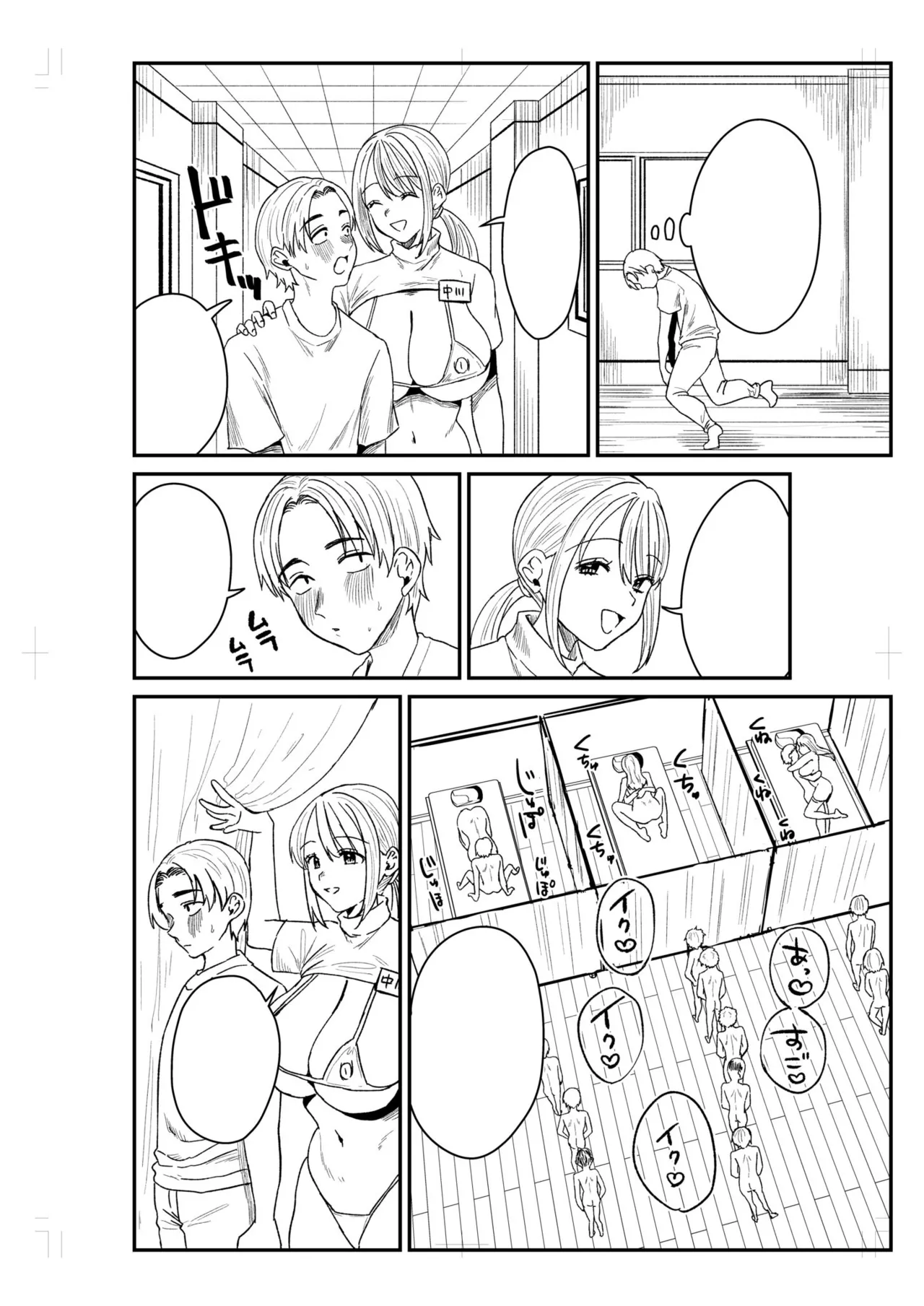[Miginohito Mitsuru]Group Home Maso e Youkoso ~Kousei Shisetsu de 24-jikan Tettei Shasei Kanri~[Digital] Page 288