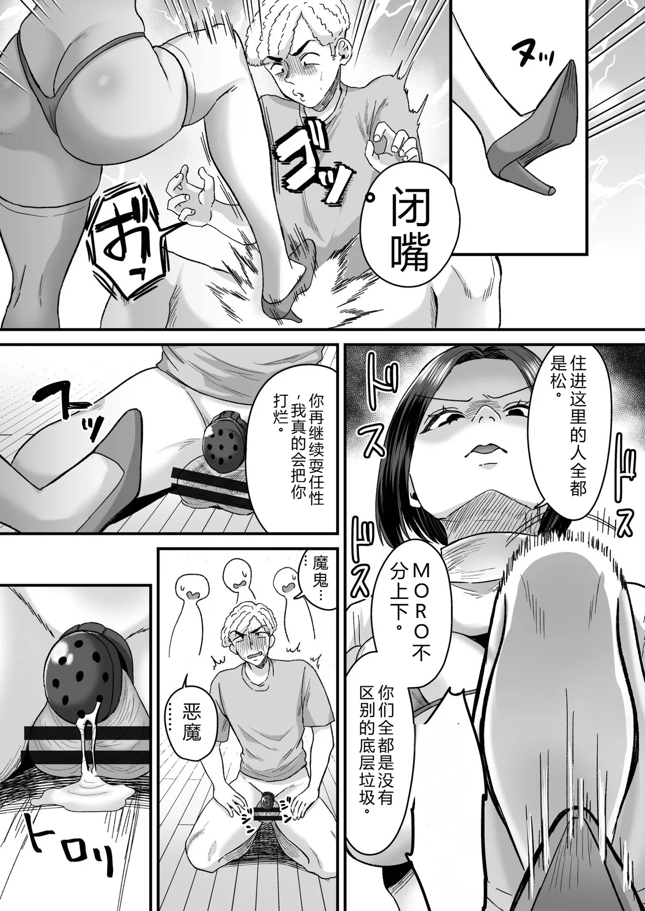 [Miginohito Mitsuru]Group Home Maso e Youkoso ~Kousei Shisetsu de 24-jikan Tettei Shasei Kanri~[Digital] Page 29