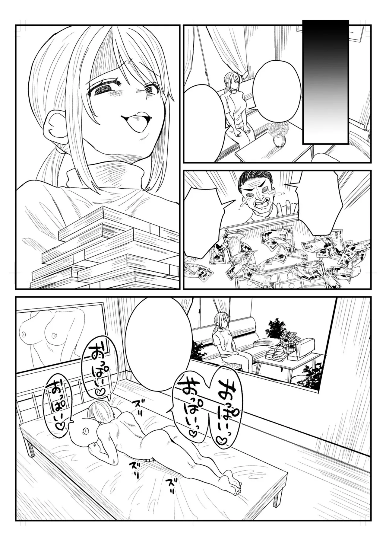 [Miginohito Mitsuru]Group Home Maso e Youkoso ~Kousei Shisetsu de 24-jikan Tettei Shasei Kanri~[Digital] Page 295