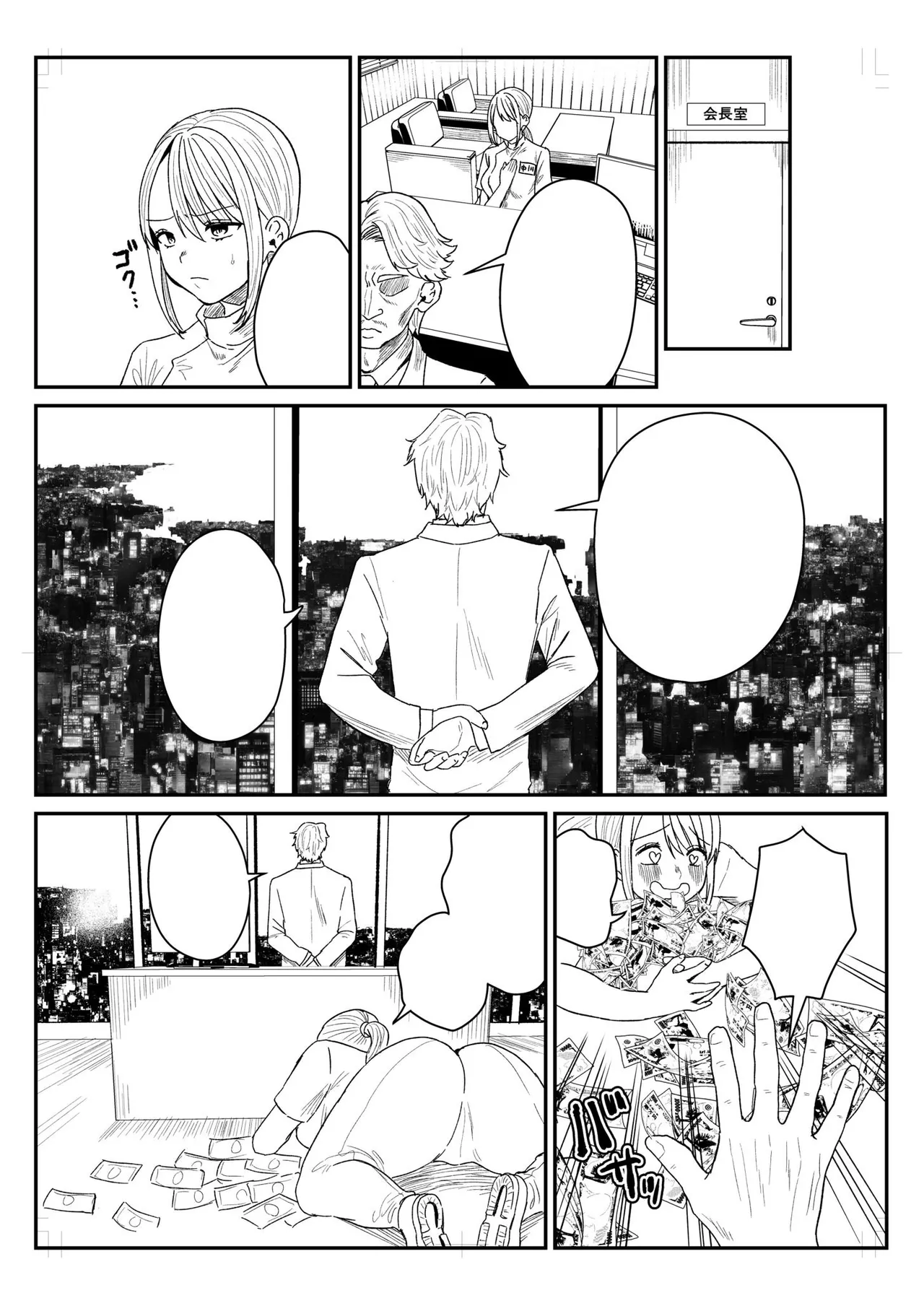 [Miginohito Mitsuru]Group Home Maso e Youkoso ~Kousei Shisetsu de 24-jikan Tettei Shasei Kanri~[Digital] Page 296