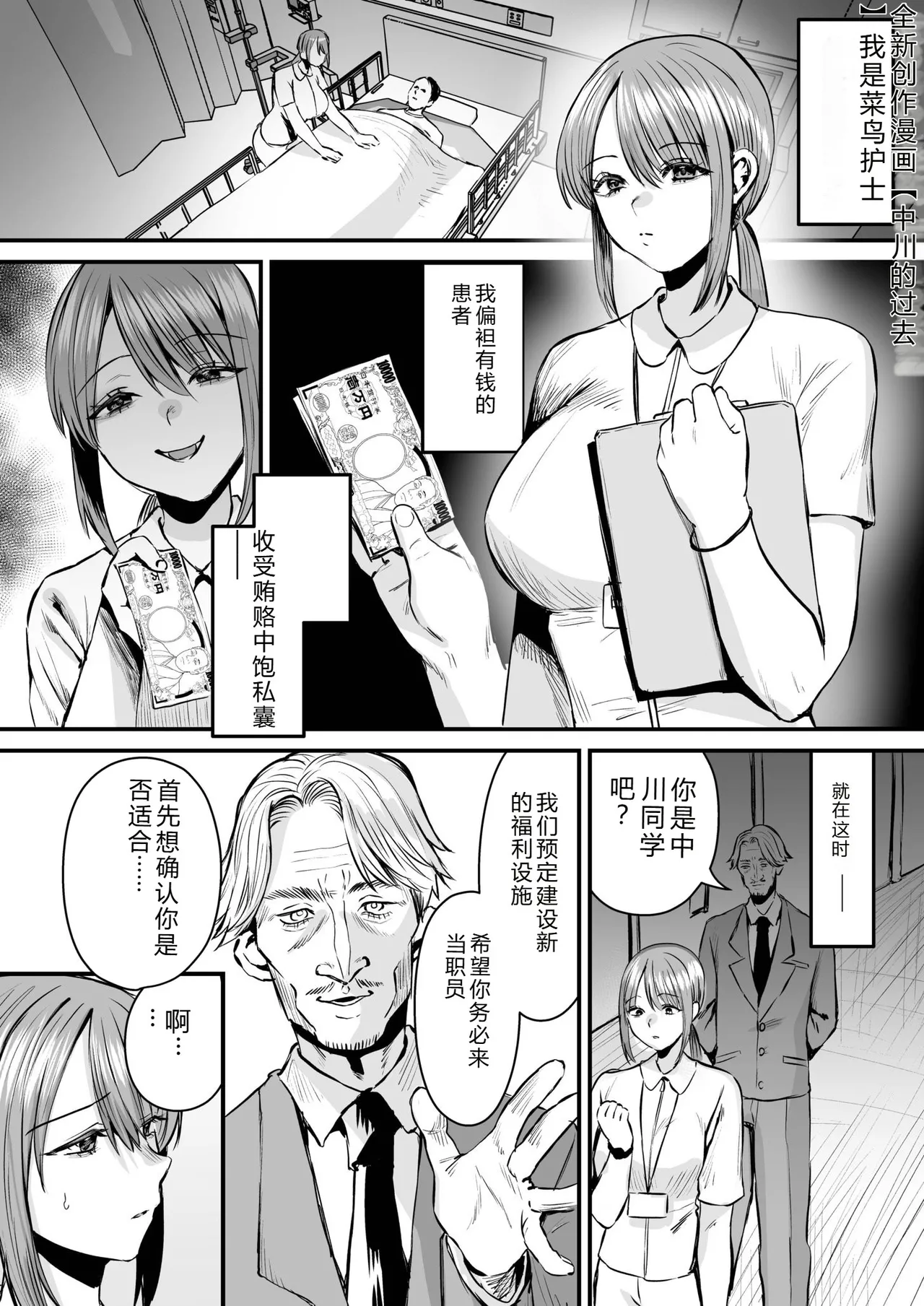 [Miginohito Mitsuru]Group Home Maso e Youkoso ~Kousei Shisetsu de 24-jikan Tettei Shasei Kanri~[Digital] Page 297