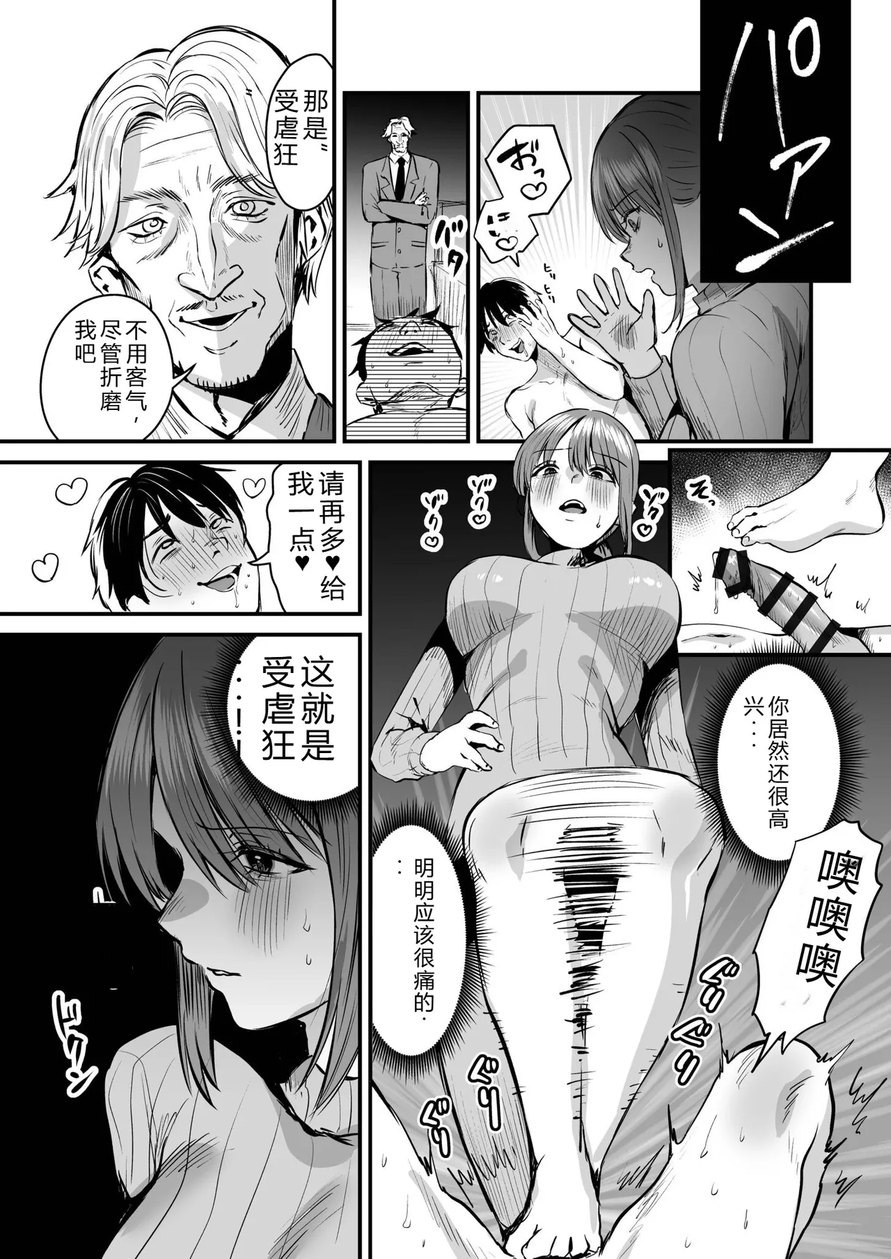 [Miginohito Mitsuru]Group Home Maso e Youkoso ~Kousei Shisetsu de 24-jikan Tettei Shasei Kanri~[Digital] Page 298