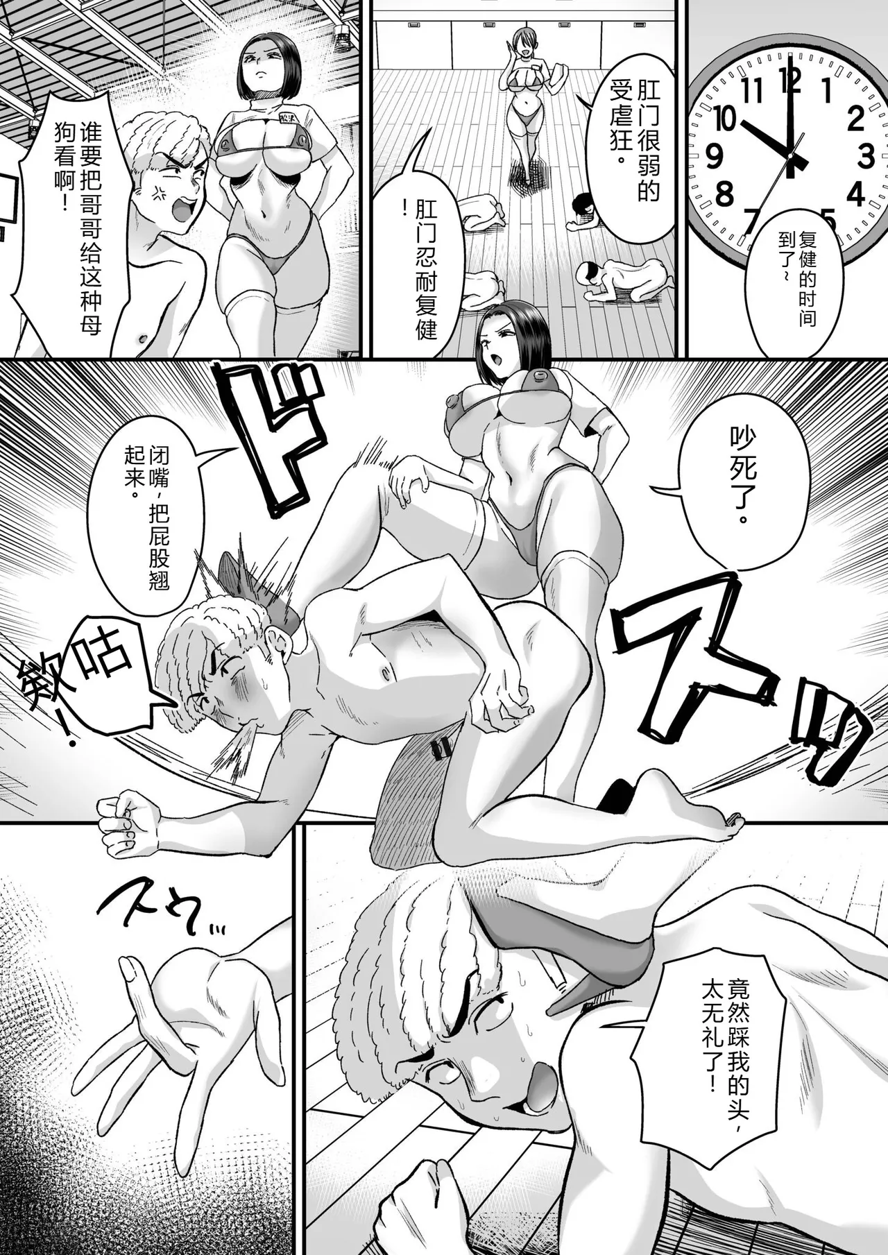 [Miginohito Mitsuru]Group Home Maso e Youkoso ~Kousei Shisetsu de 24-jikan Tettei Shasei Kanri~[Digital] Page 30