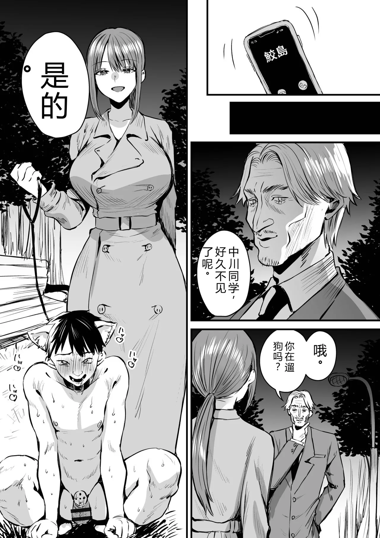 [Miginohito Mitsuru]Group Home Maso e Youkoso ~Kousei Shisetsu de 24-jikan Tettei Shasei Kanri~[Digital] Page 303