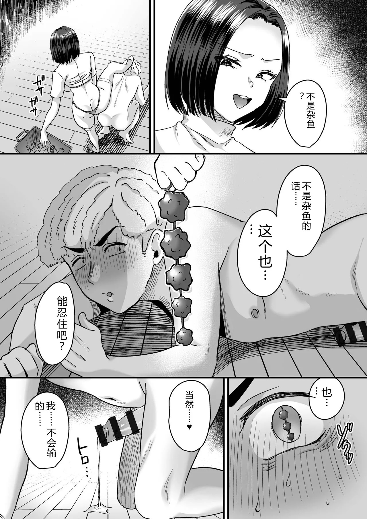 [Miginohito Mitsuru]Group Home Maso e Youkoso ~Kousei Shisetsu de 24-jikan Tettei Shasei Kanri~[Digital] Page 32
