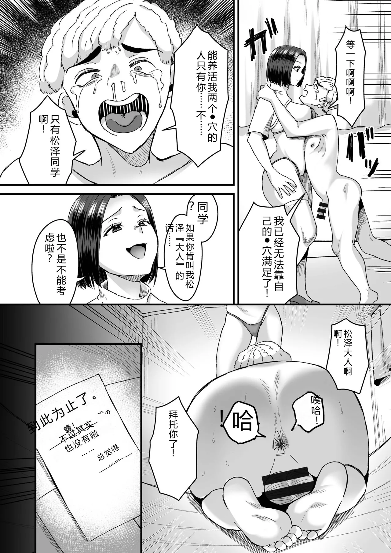 [Miginohito Mitsuru]Group Home Maso e Youkoso ~Kousei Shisetsu de 24-jikan Tettei Shasei Kanri~[Digital] Page 41