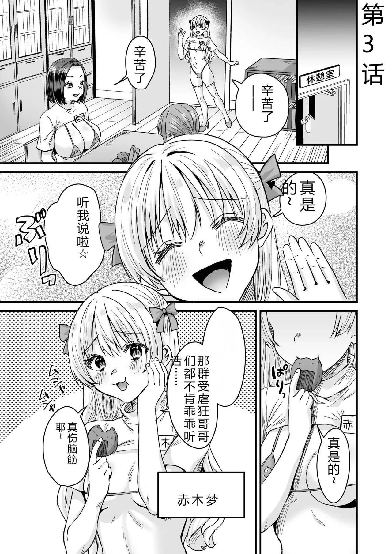 [Miginohito Mitsuru]Group Home Maso e Youkoso ~Kousei Shisetsu de 24-jikan Tettei Shasei Kanri~[Digital] Page 51