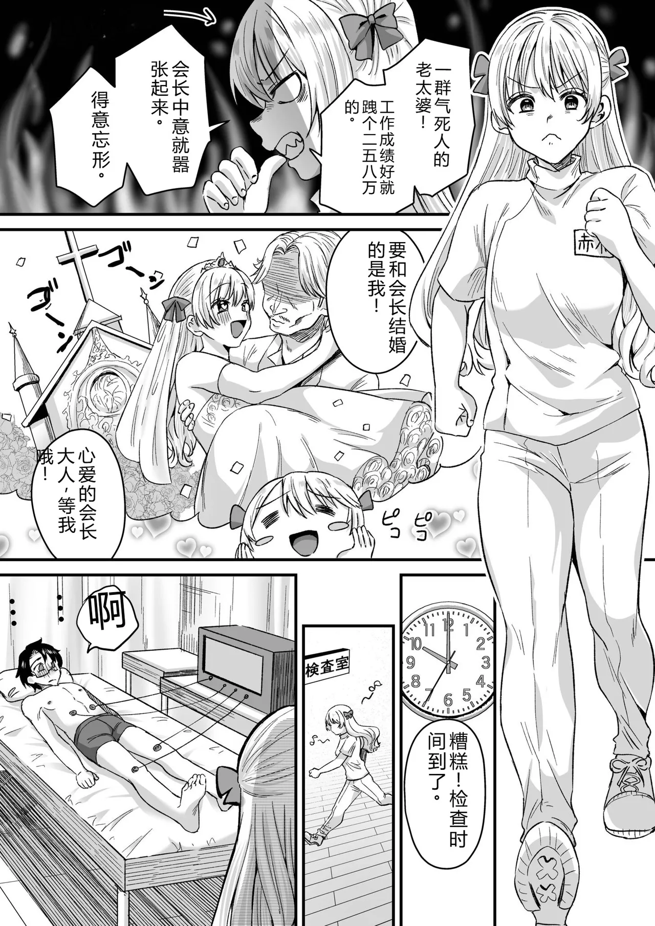 [Miginohito Mitsuru]Group Home Maso e Youkoso ~Kousei Shisetsu de 24-jikan Tettei Shasei Kanri~[Digital] Page 53