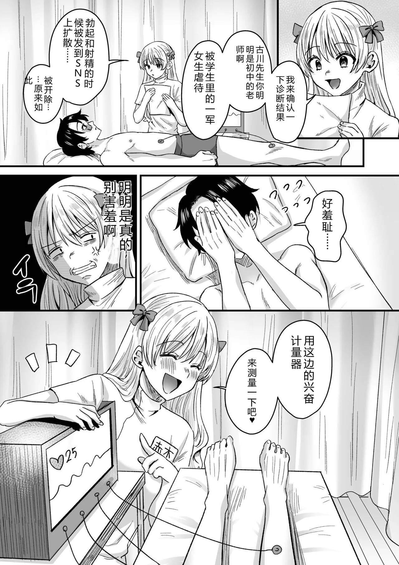 [Miginohito Mitsuru]Group Home Maso e Youkoso ~Kousei Shisetsu de 24-jikan Tettei Shasei Kanri~[Digital] Page 54