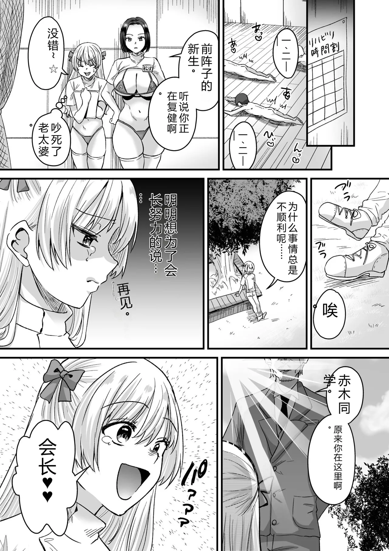 [Miginohito Mitsuru]Group Home Maso e Youkoso ~Kousei Shisetsu de 24-jikan Tettei Shasei Kanri~[Digital] Page 57