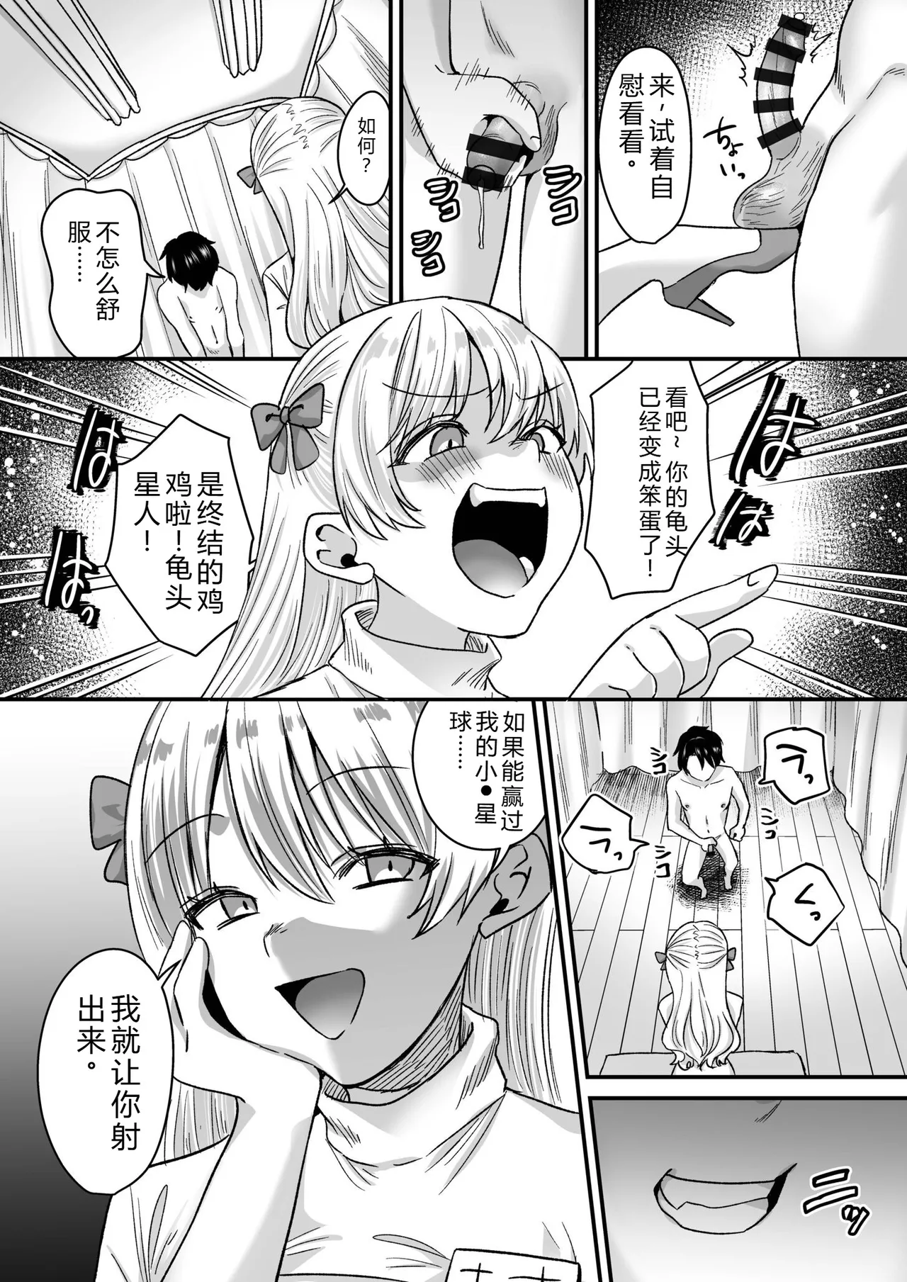 [Miginohito Mitsuru]Group Home Maso e Youkoso ~Kousei Shisetsu de 24-jikan Tettei Shasei Kanri~[Digital] Page 66