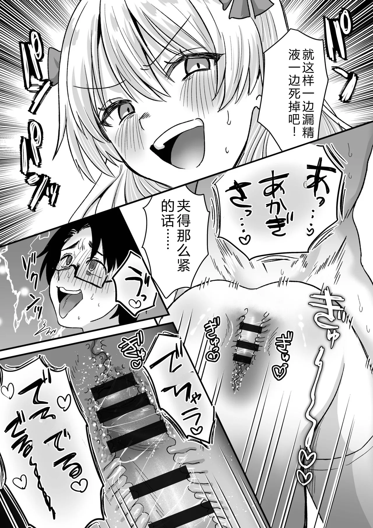 [Miginohito Mitsuru]Group Home Maso e Youkoso ~Kousei Shisetsu de 24-jikan Tettei Shasei Kanri~[Digital] Page 71