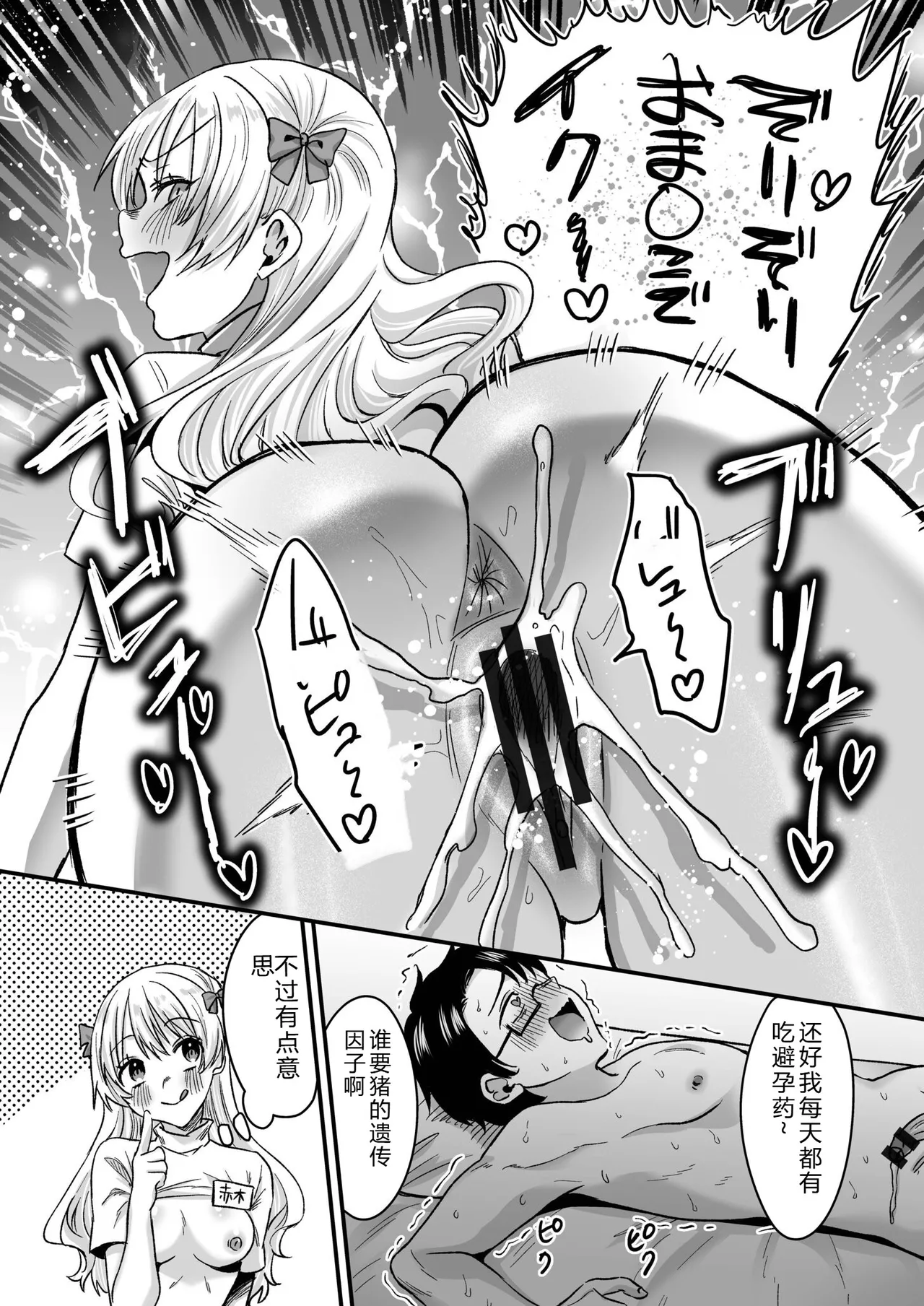 [Miginohito Mitsuru]Group Home Maso e Youkoso ~Kousei Shisetsu de 24-jikan Tettei Shasei Kanri~[Digital] Page 72