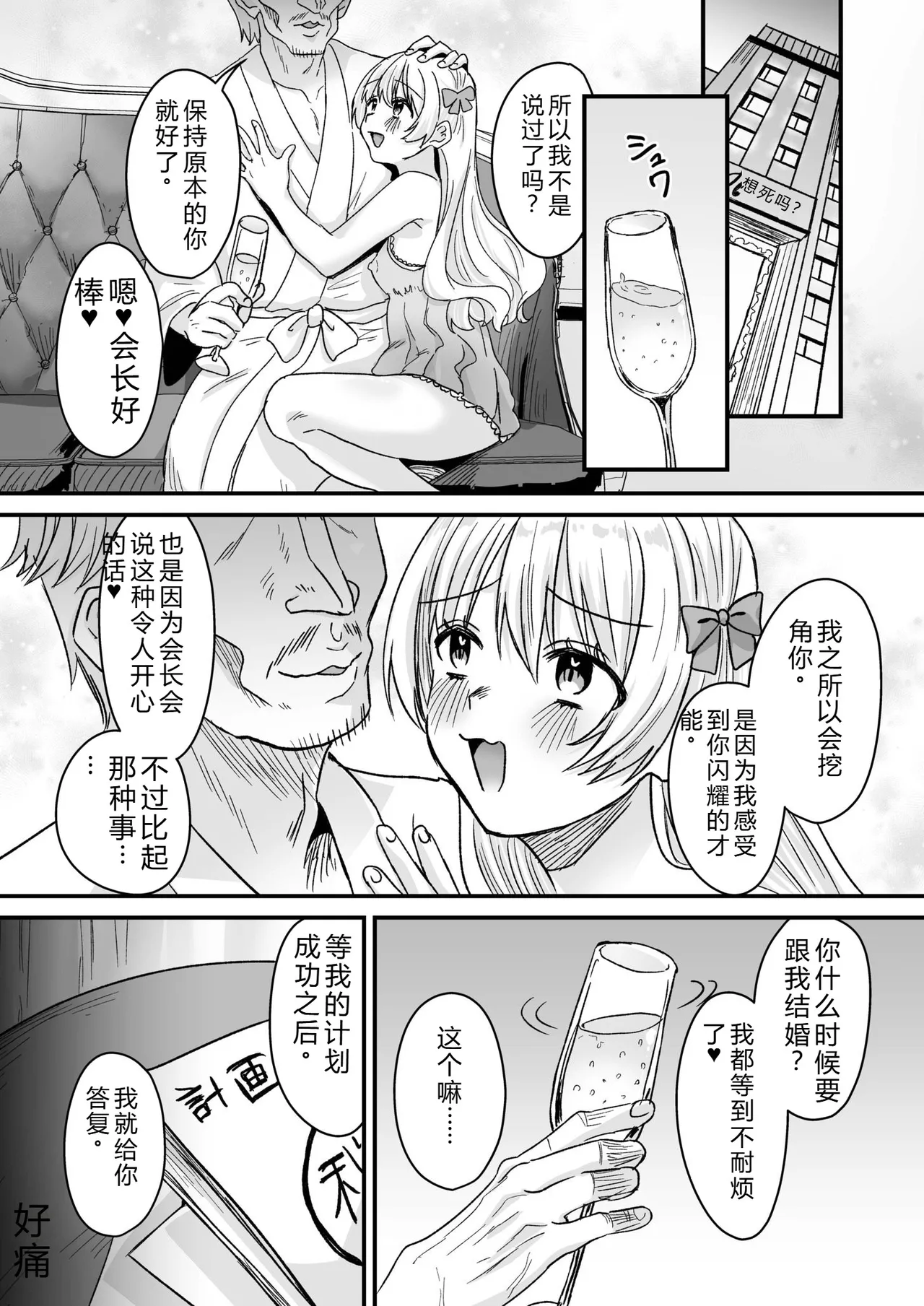 [Miginohito Mitsuru]Group Home Maso e Youkoso ~Kousei Shisetsu de 24-jikan Tettei Shasei Kanri~[Digital] Page 74