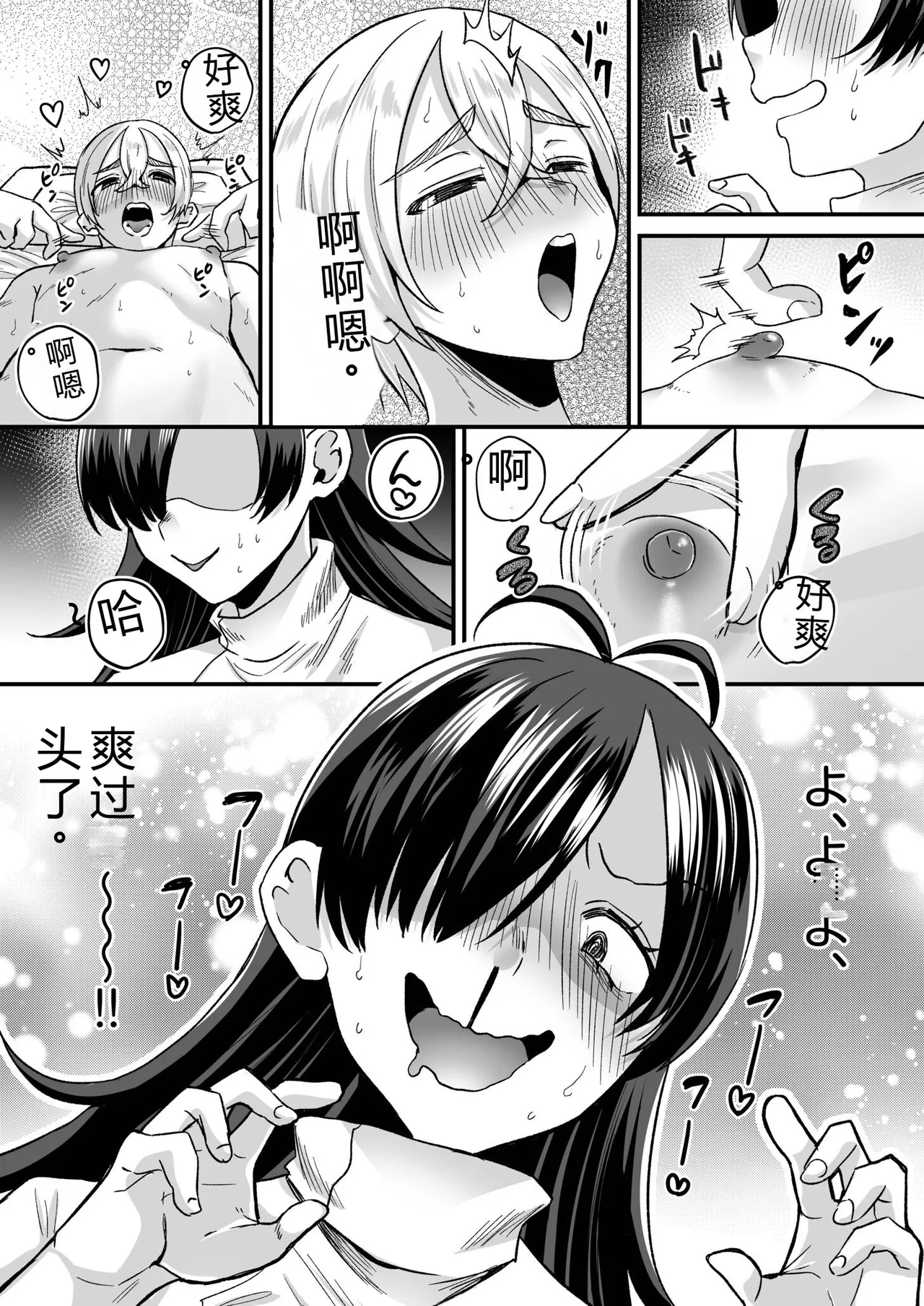[Miginohito Mitsuru]Group Home Maso e Youkoso ~Kousei Shisetsu de 24-jikan Tettei Shasei Kanri~[Digital] Page 78