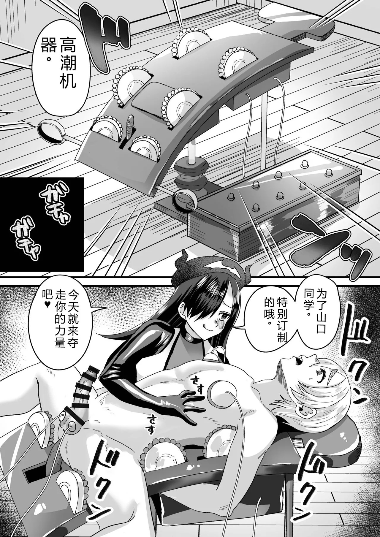 [Miginohito Mitsuru]Group Home Maso e Youkoso ~Kousei Shisetsu de 24-jikan Tettei Shasei Kanri~[Digital] Page 90