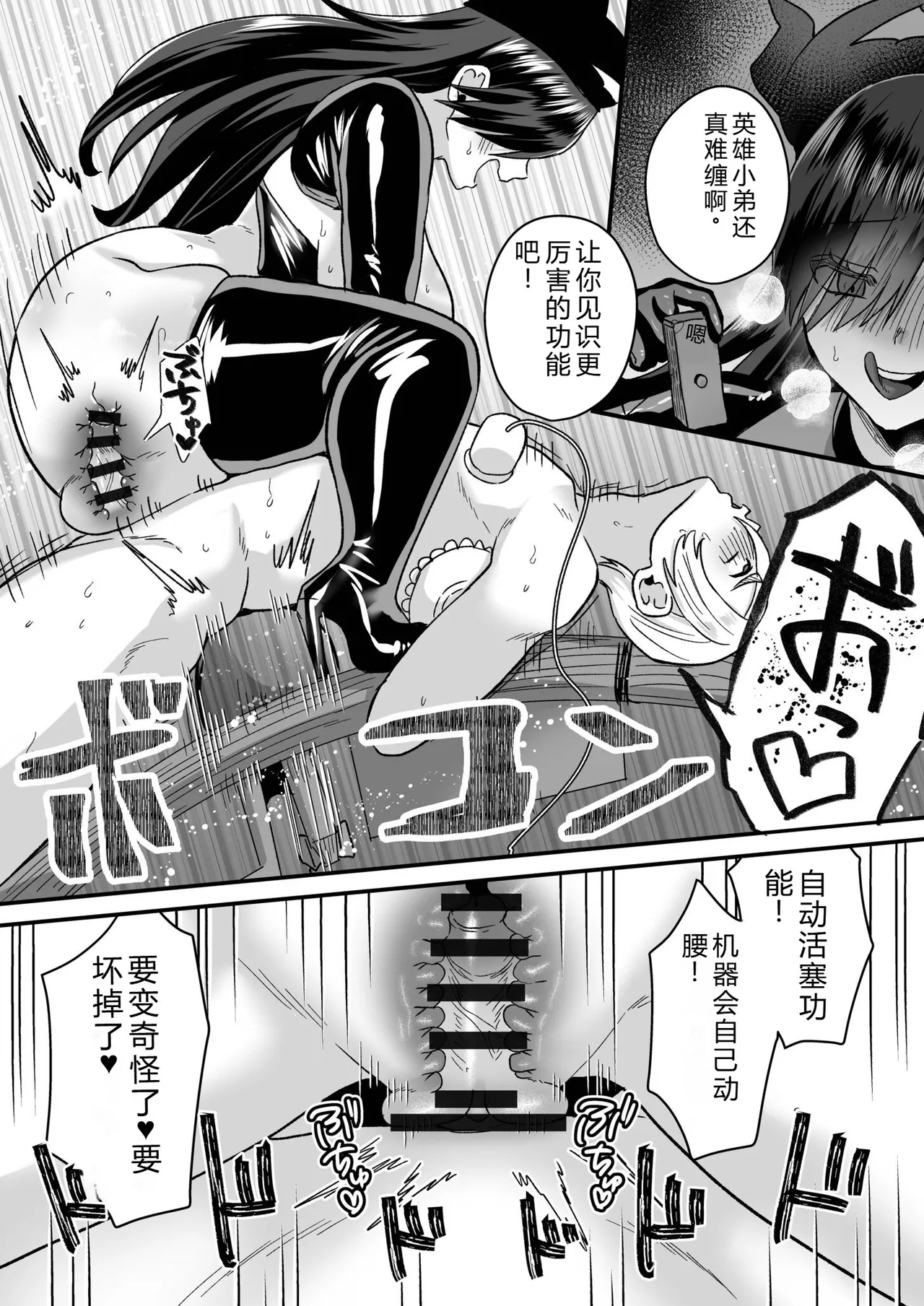 [Miginohito Mitsuru]Group Home Maso e Youkoso ~Kousei Shisetsu de 24-jikan Tettei Shasei Kanri~[Digital] Page 94
