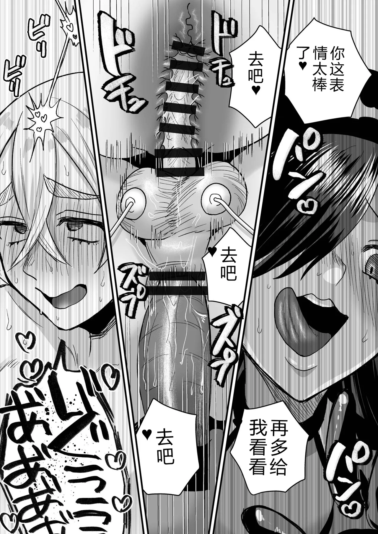 [Miginohito Mitsuru]Group Home Maso e Youkoso ~Kousei Shisetsu de 24-jikan Tettei Shasei Kanri~[Digital] Page 96
