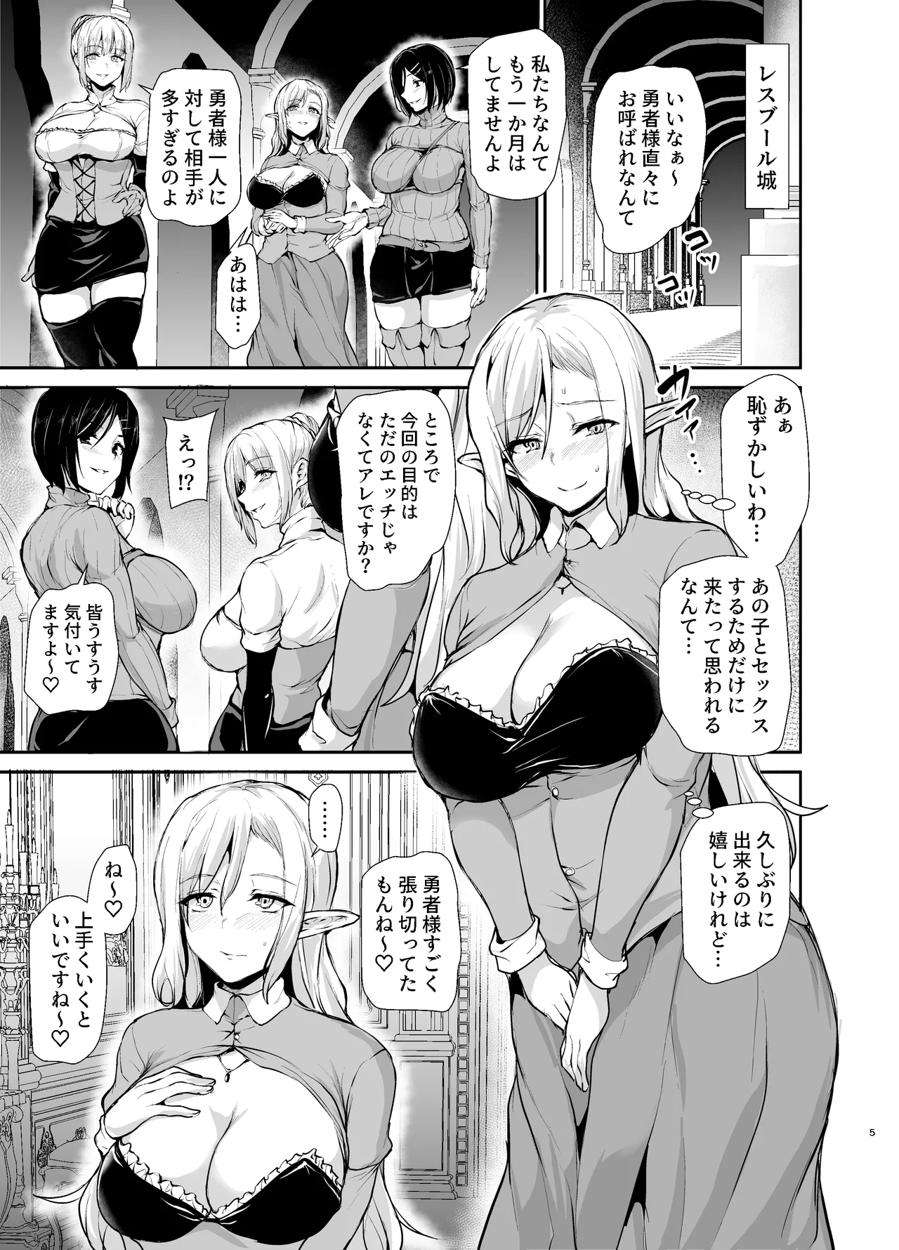 [Shimapan (Tachibana Omina)]Elf mo Joou-sama mo!? Isekai Jinzuma-tachi to no Kodzukuri Harem Nikki ~Isekai Harem Monogatari Gaiden~[Digital] Page 4