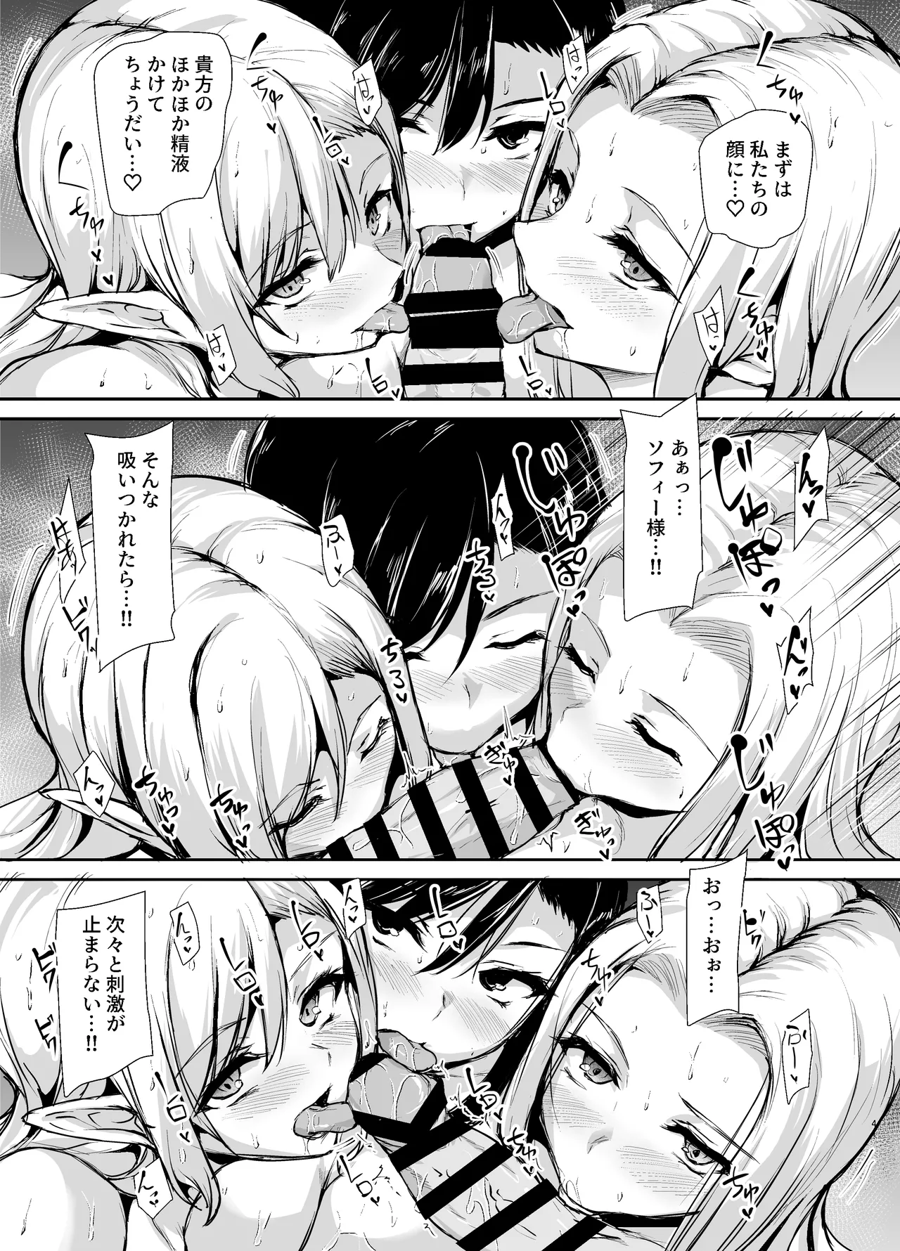 [Shimapan (Tachibana Omina)]Elf mo Joou-sama mo!? Isekai Jinzuma-tachi to no Kodzukuri Harem Nikki ~Isekai Harem Monogatari Gaiden~[Digital] Page 40