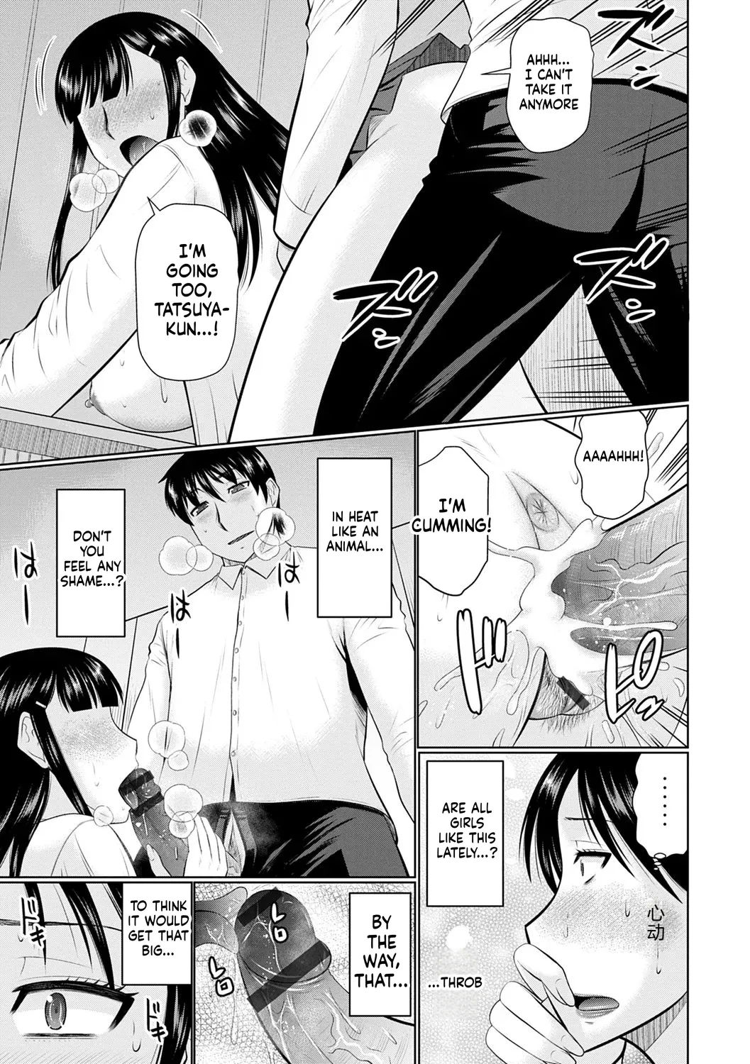 [Hatakeyama Tohya]Kanjuku Koubi[English] Page 101