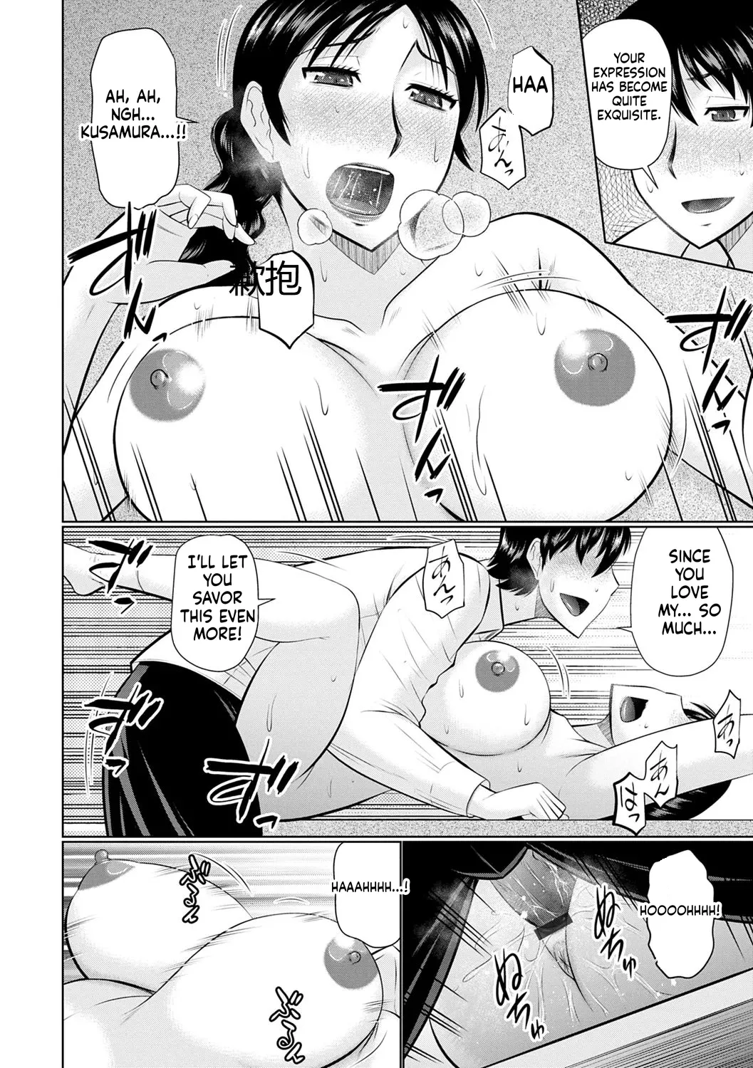 [Hatakeyama Tohya]Kanjuku Koubi[English] Page 120