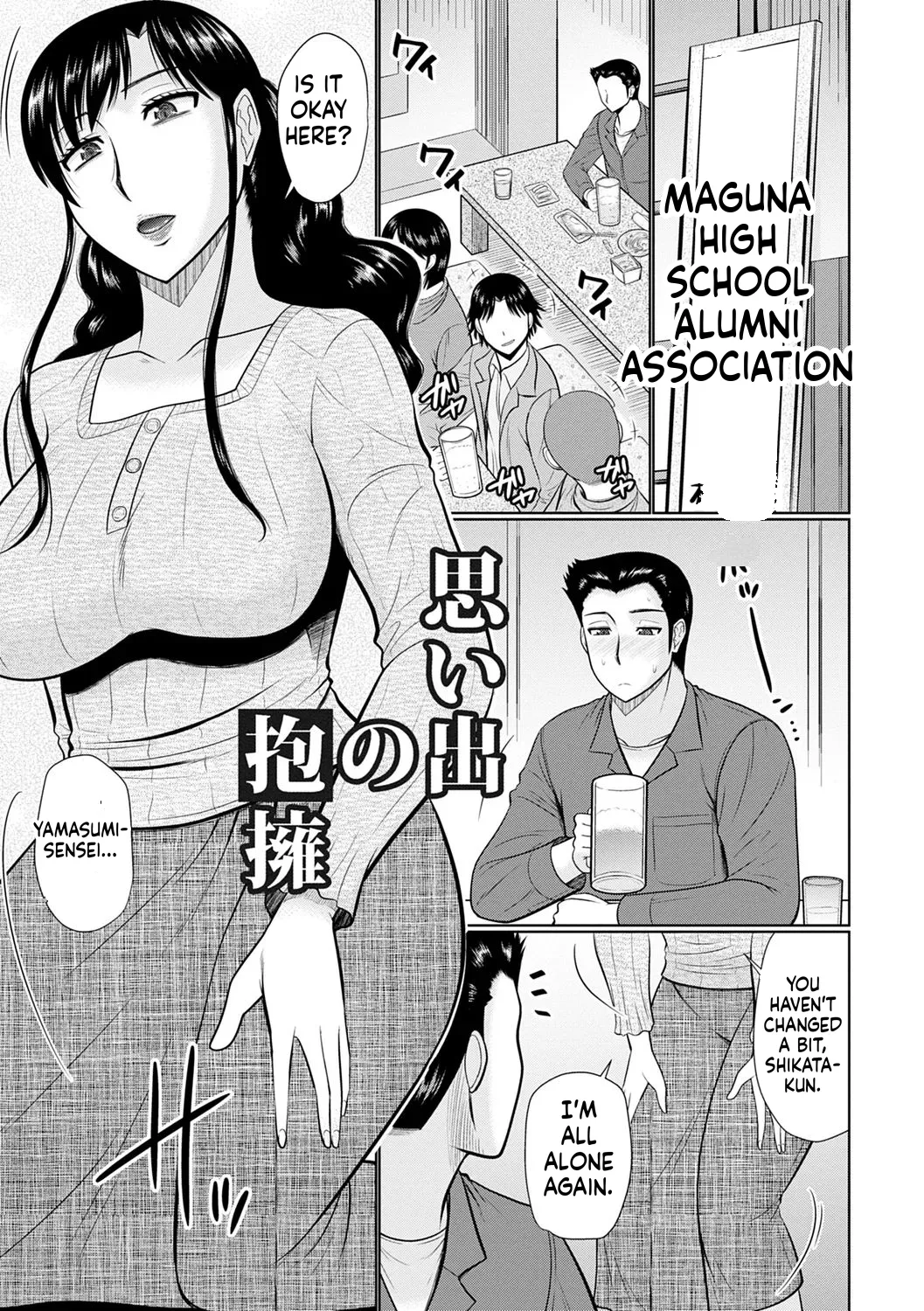 [Hatakeyama Tohya]Kanjuku Koubi[English] Page 123
