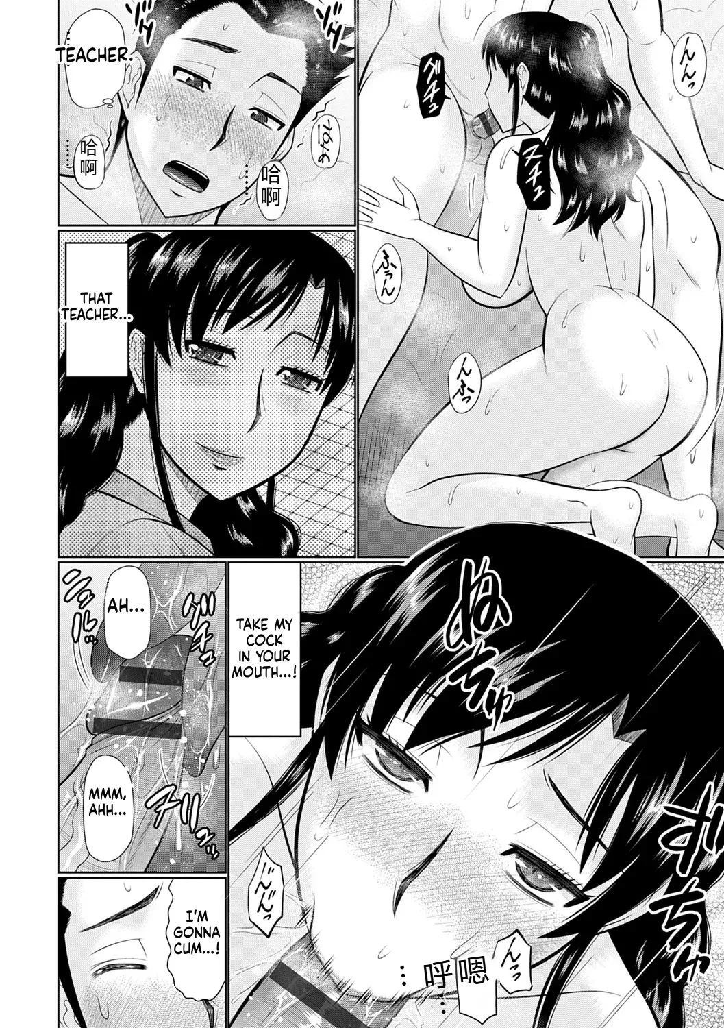[Hatakeyama Tohya]Kanjuku Koubi[English] Page 132