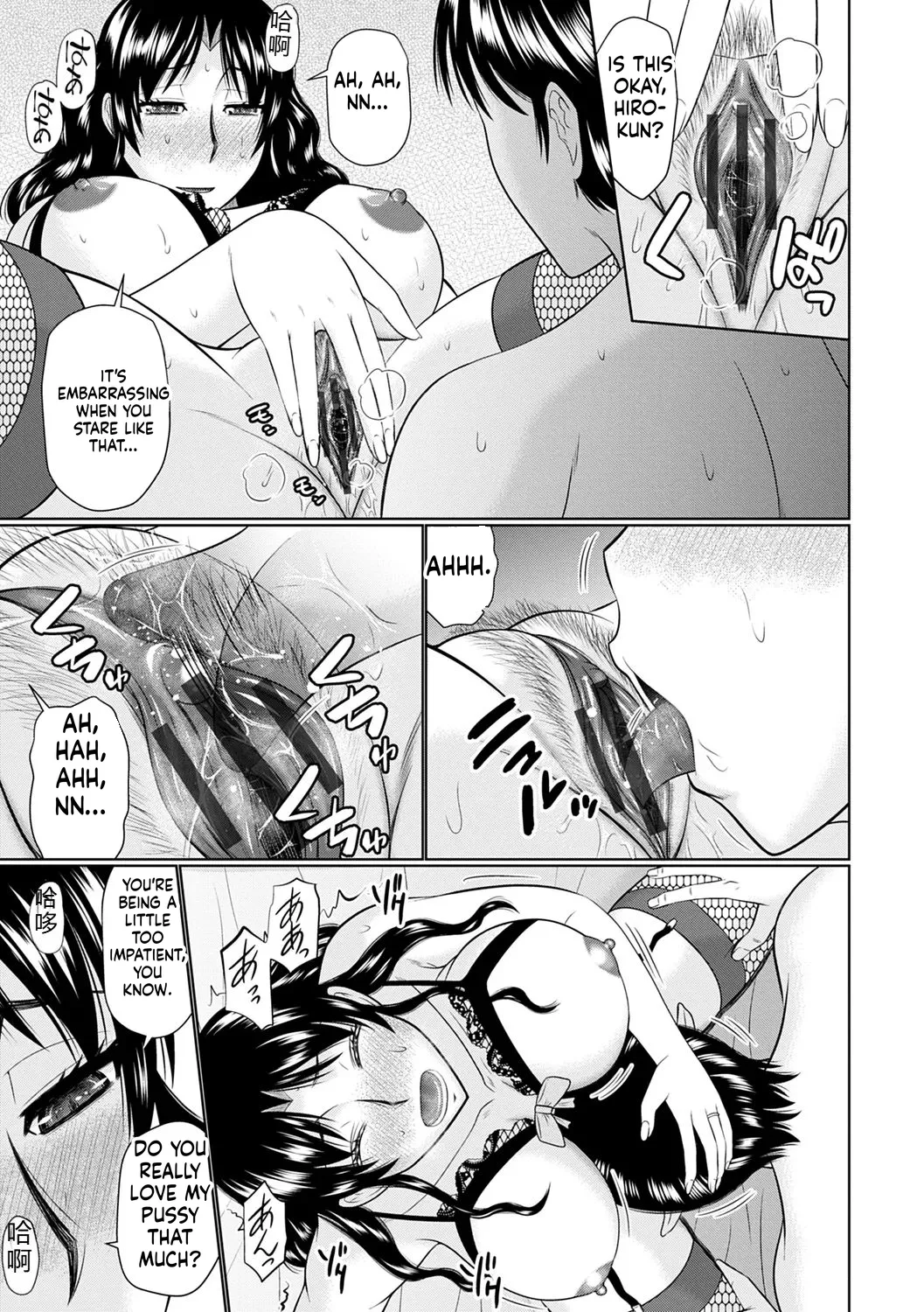 [Hatakeyama Tohya]Kanjuku Koubi[English] Page 207