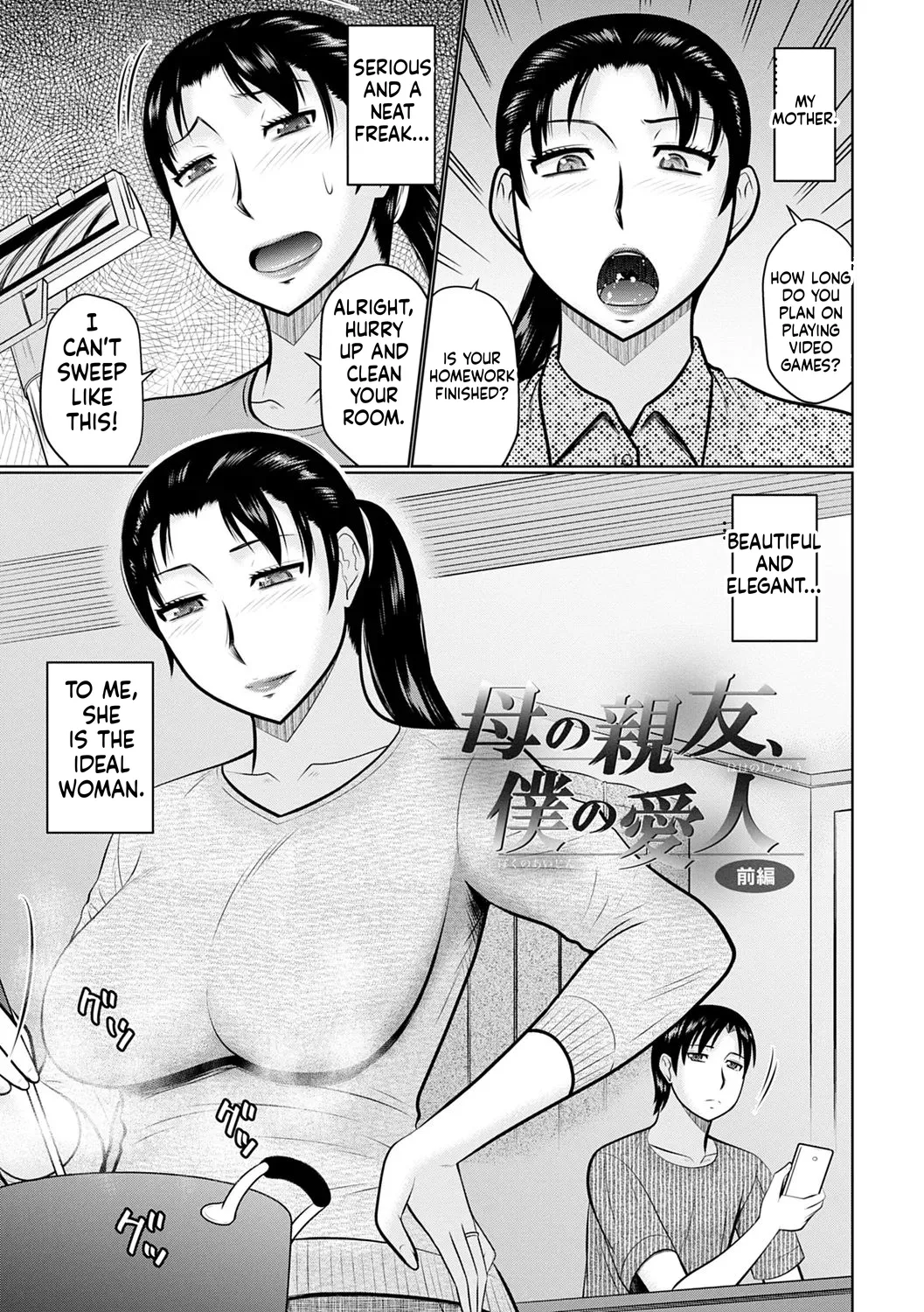 [Hatakeyama Tohya]Kanjuku Koubi[English] Page 3