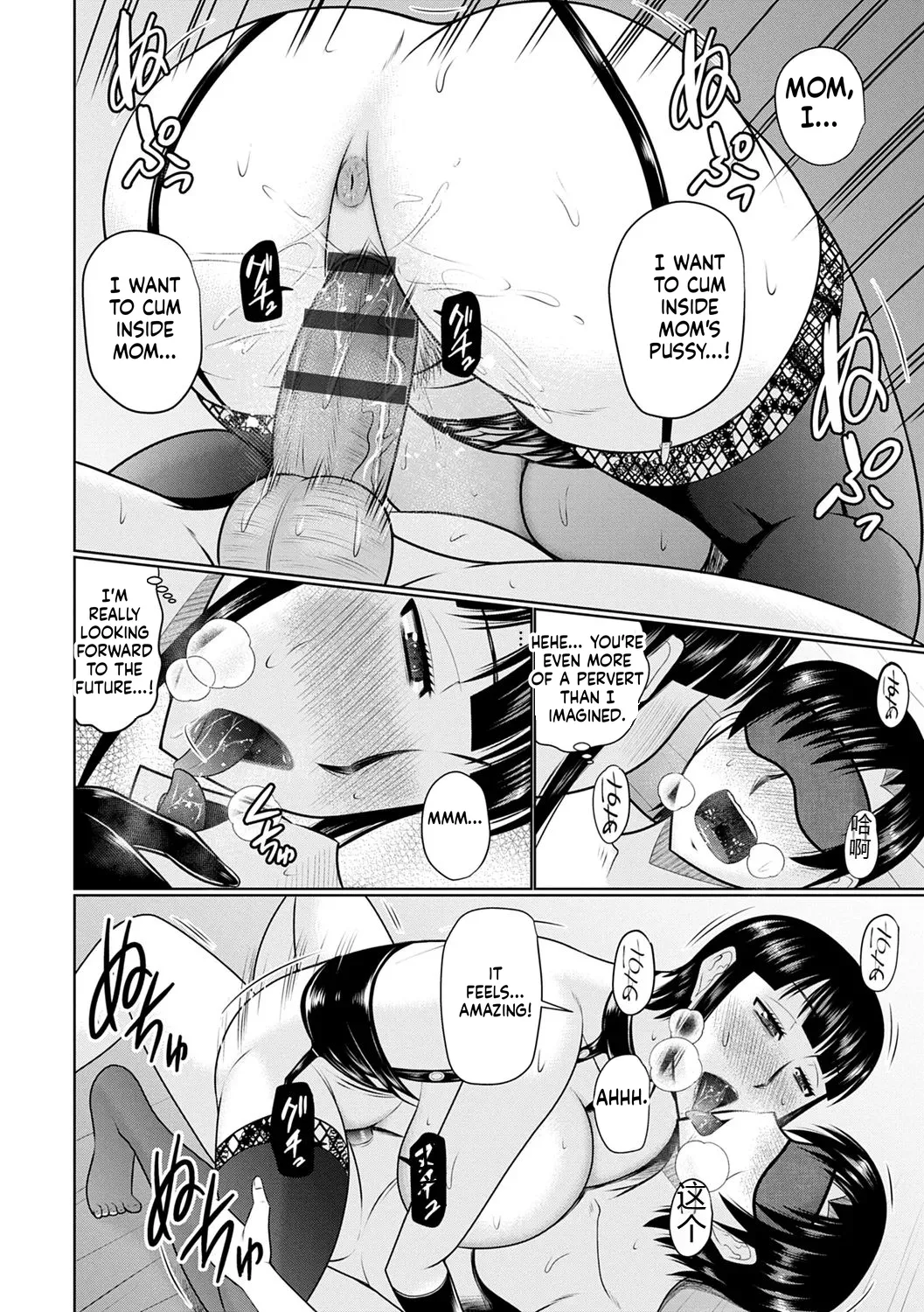 [Hatakeyama Tohya]Kanjuku Koubi[English] Page 46