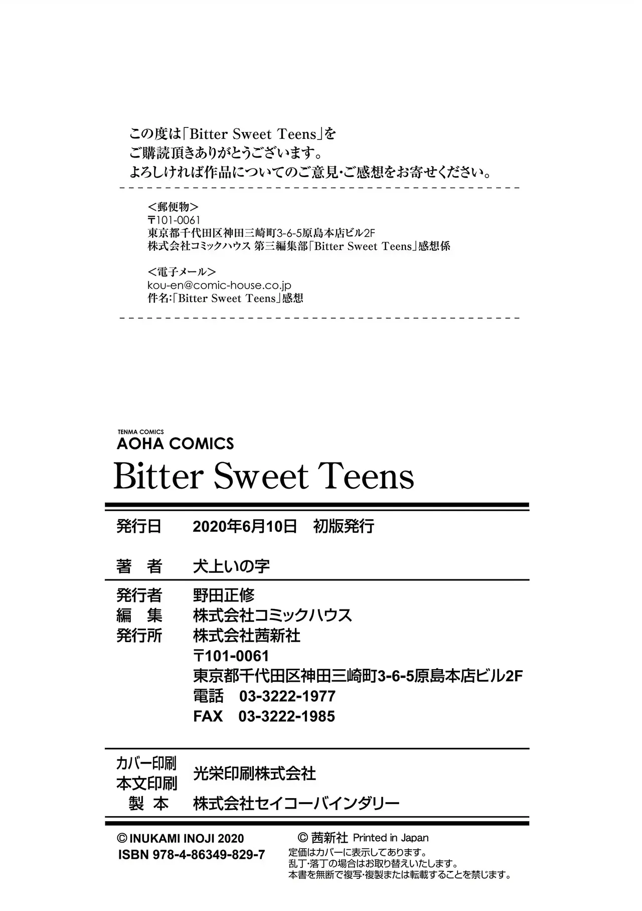 [Inugami Inoji]Bitter Sweet Teens[English] [VGT13] [Digital] Page 210