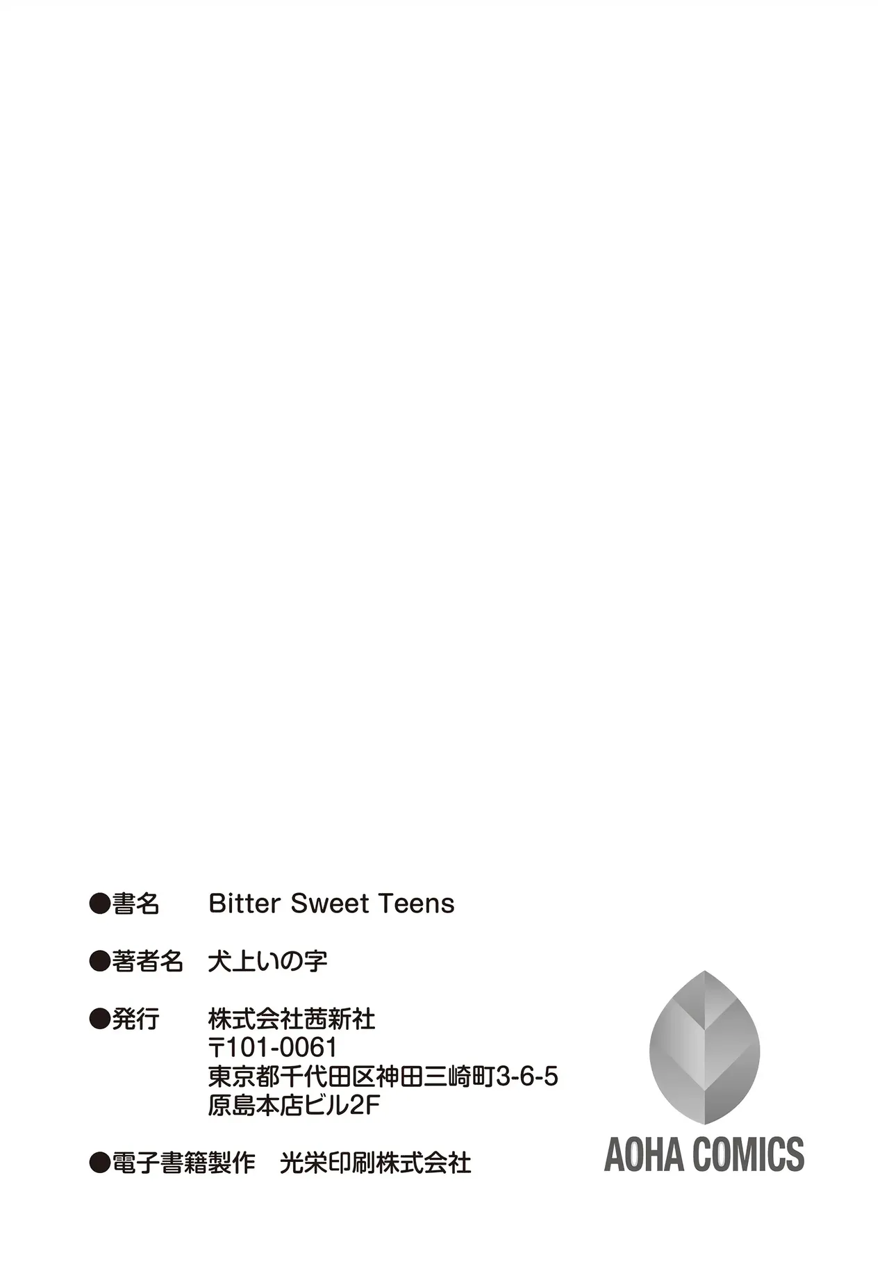 [Inugami Inoji]Bitter Sweet Teens[English] [VGT13] [Digital] Page 215
