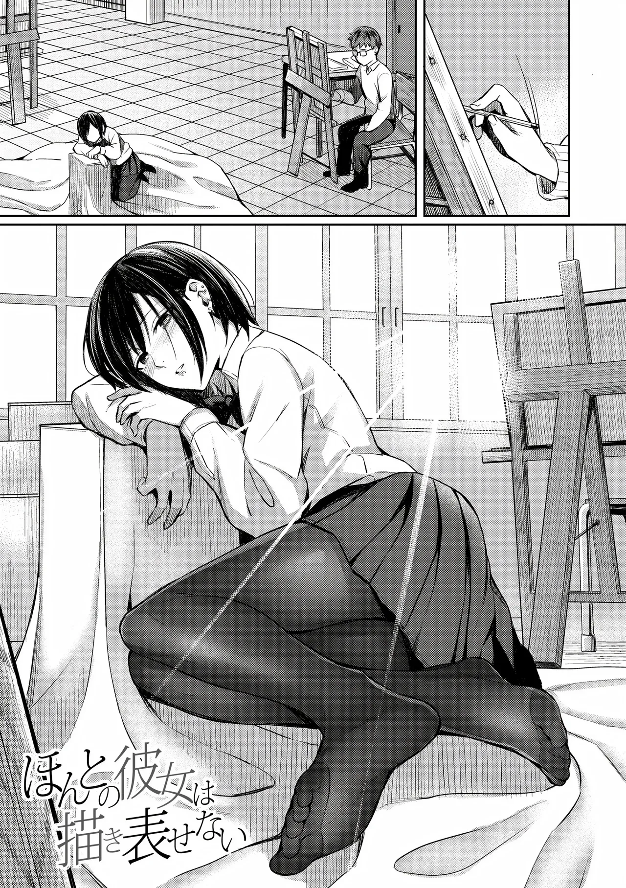 [Inugami Inoji]Bitter Sweet Teens[English] [VGT13] [Digital] Page 5