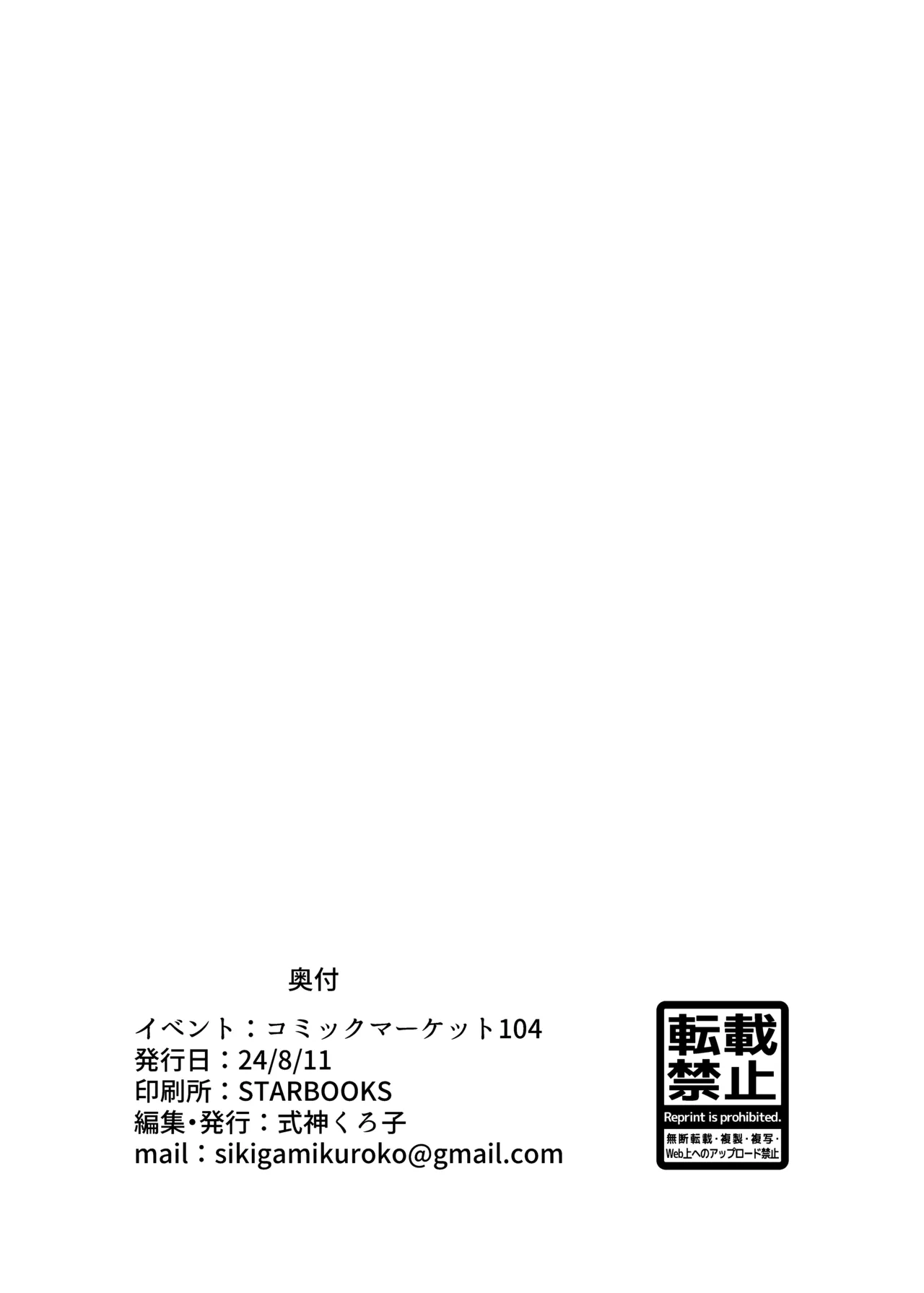 [Kurokoya (Shikigami Kuroko)]Sensei! LoveHo tte Nani suru tokoro desukaa?(Blue Archive) [Digital] Page 26