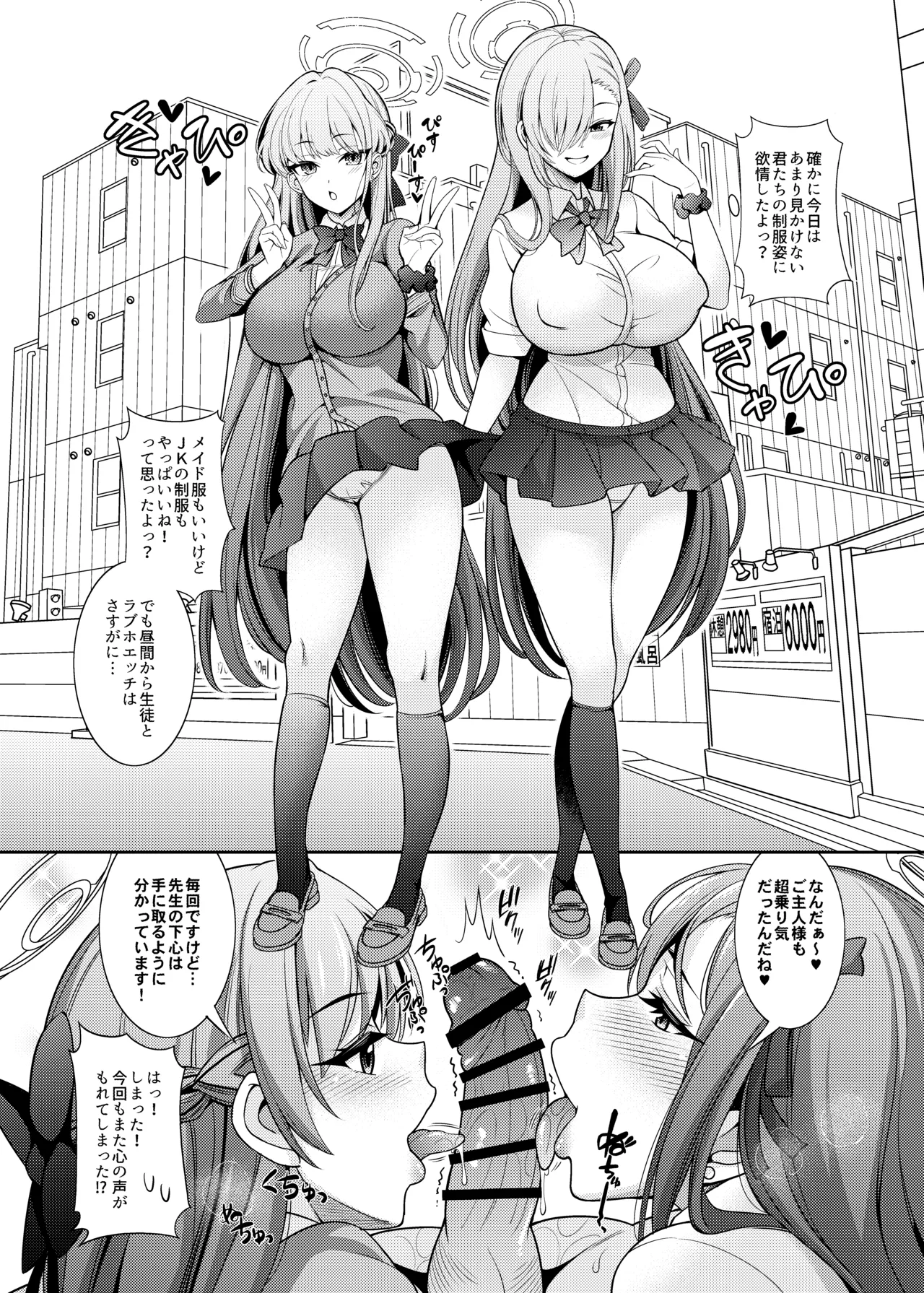 [Kurokoya (Shikigami Kuroko)]Sensei! LoveHo tte Nani suru tokoro desukaa?(Blue Archive) [Digital] Page 5