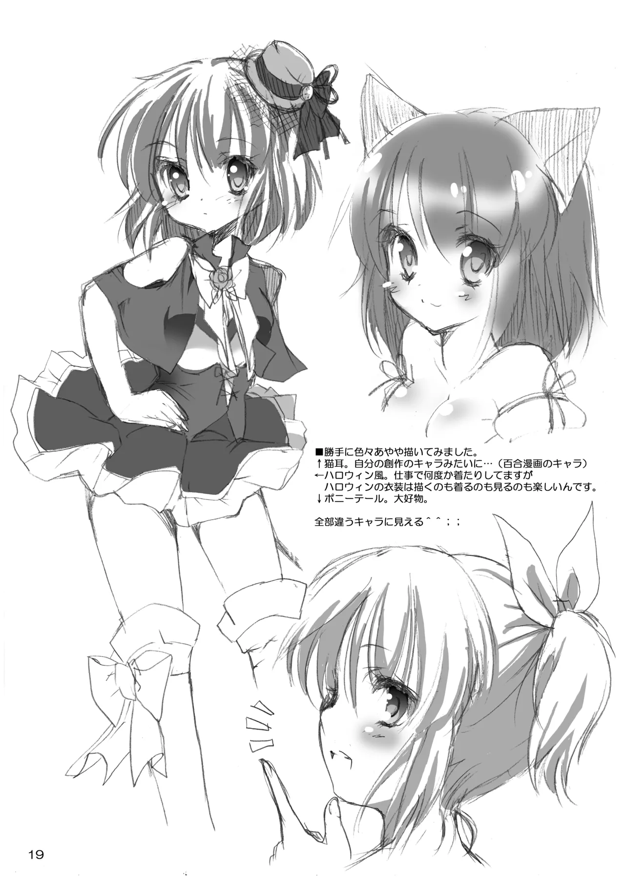 [Bicolor (Kuroshiro Neko)]Ayakano(Touhou Project) [Digital] Page 18