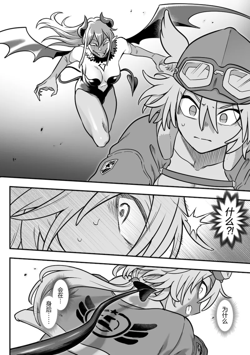 [Shine Nabyss]Mahou Shoujo Haiboku[Chinese] [紫藤汉化组] [Ongoing] Page 12