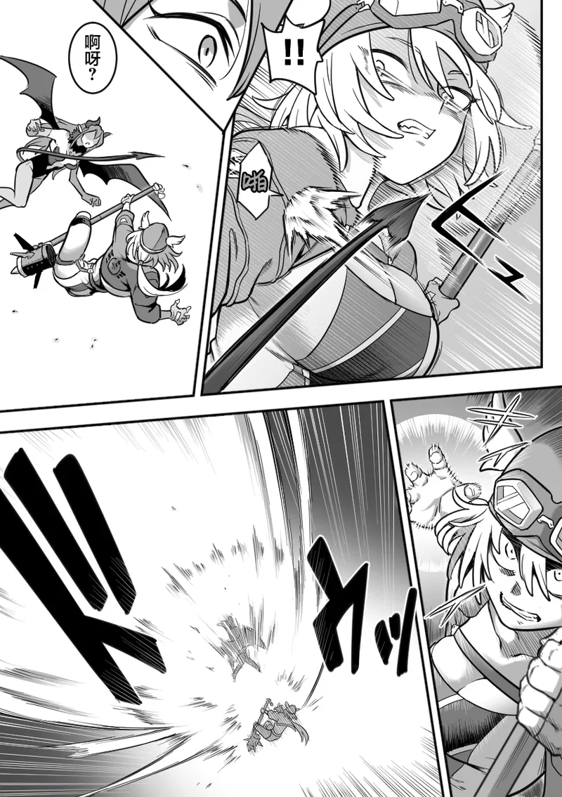 [Shine Nabyss]Mahou Shoujo Haiboku[Chinese] [紫藤汉化组] [Ongoing] Page 13