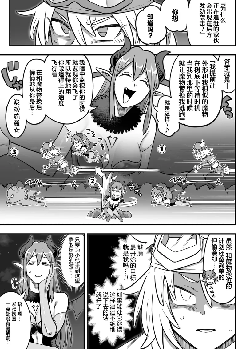 [Shine Nabyss]Mahou Shoujo Haiboku[Chinese] [紫藤汉化组] [Ongoing] Page 15