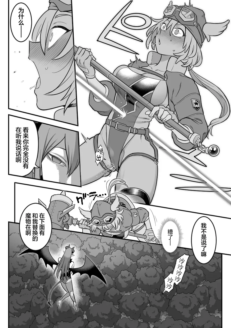 [Shine Nabyss]Mahou Shoujo Haiboku[Chinese] [紫藤汉化组] [Ongoing] Page 16