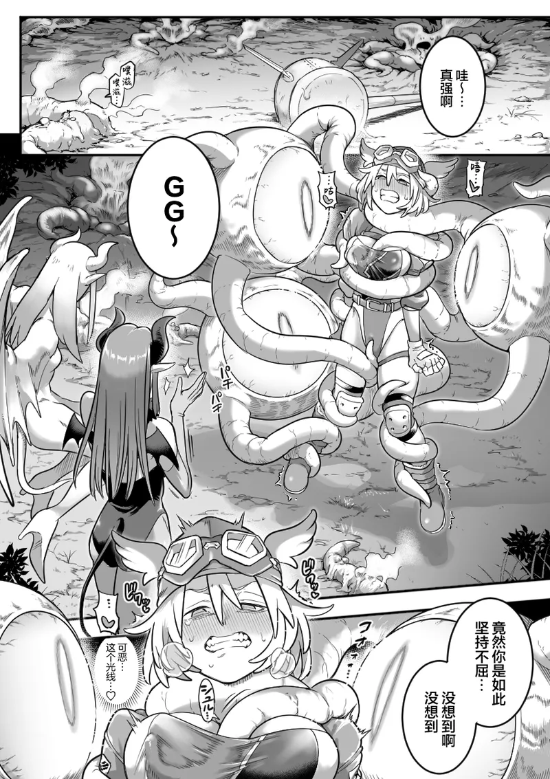 [Shine Nabyss]Mahou Shoujo Haiboku[Chinese] [紫藤汉化组] [Ongoing] Page 18