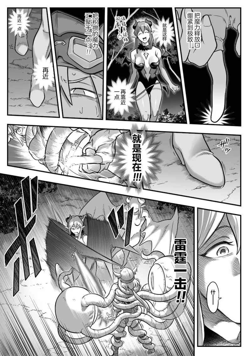 [Shine Nabyss]Mahou Shoujo Haiboku[Chinese] [紫藤汉化组] [Ongoing] Page 21