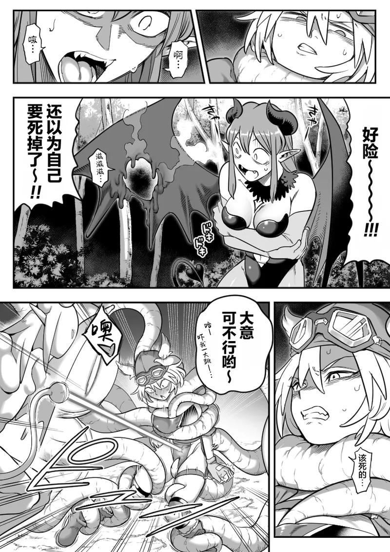 [Shine Nabyss]Mahou Shoujo Haiboku[Chinese] [紫藤汉化组] [Ongoing] Page 22
